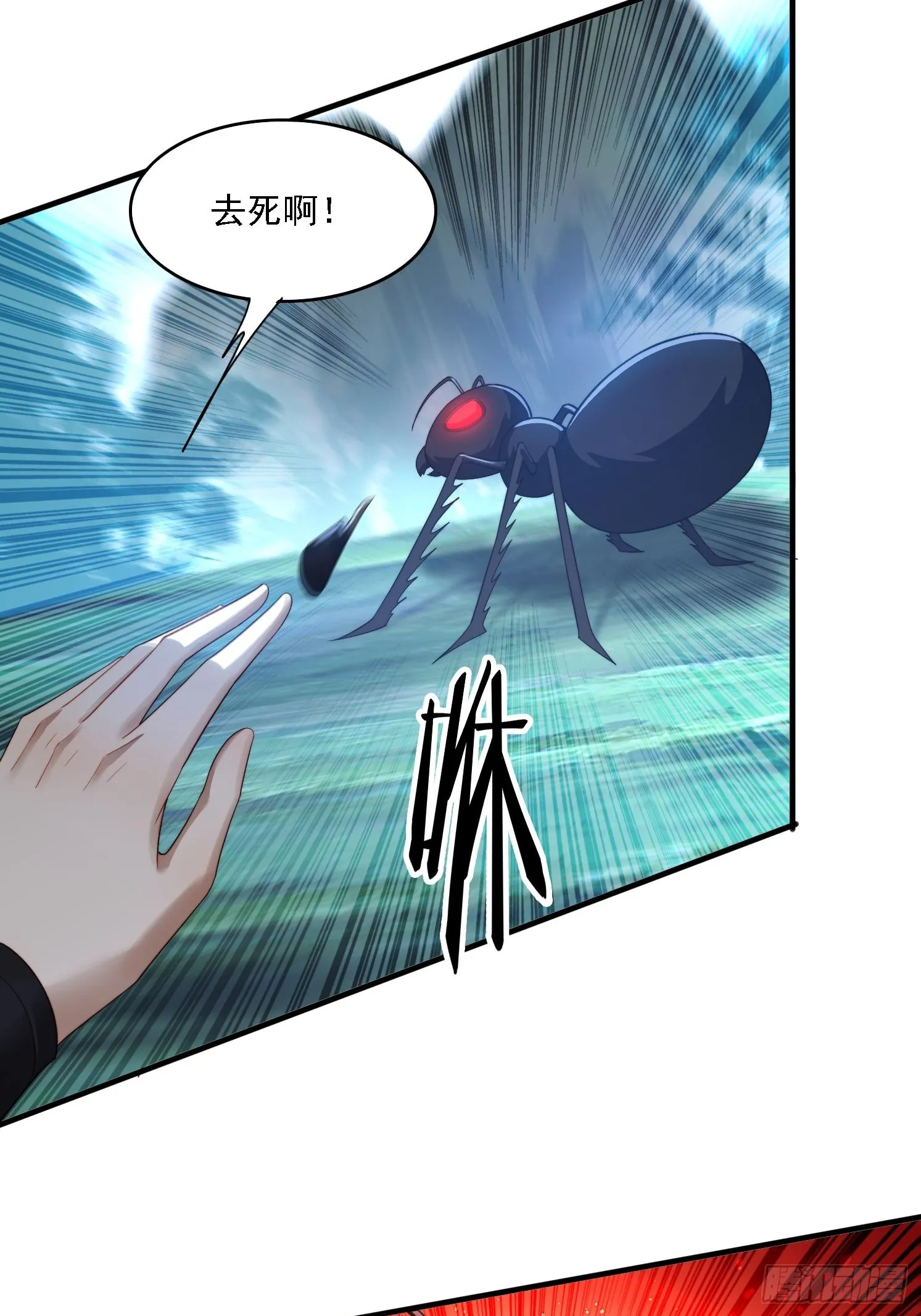 22 萌兽 第21页