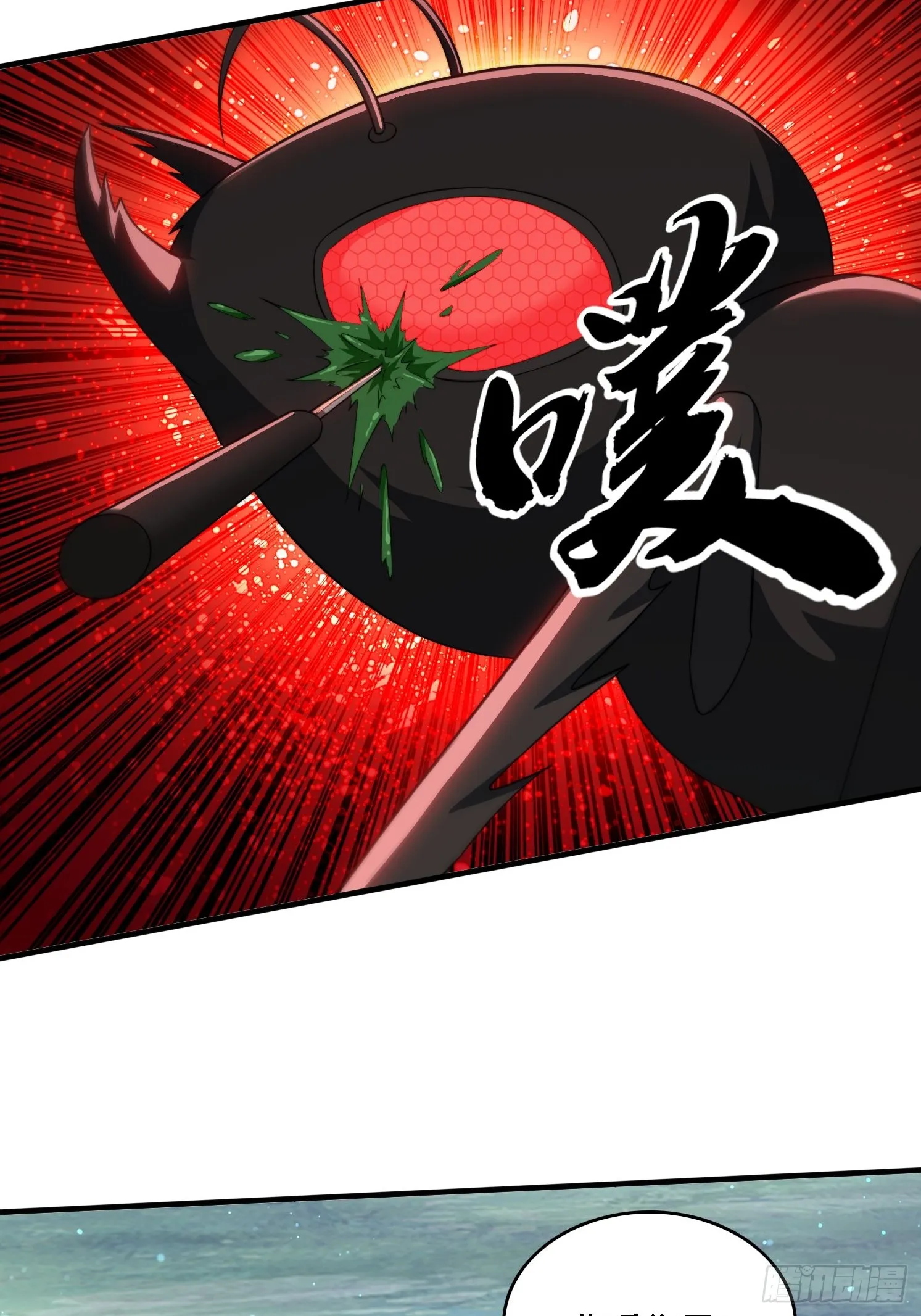 22 萌兽 第22页