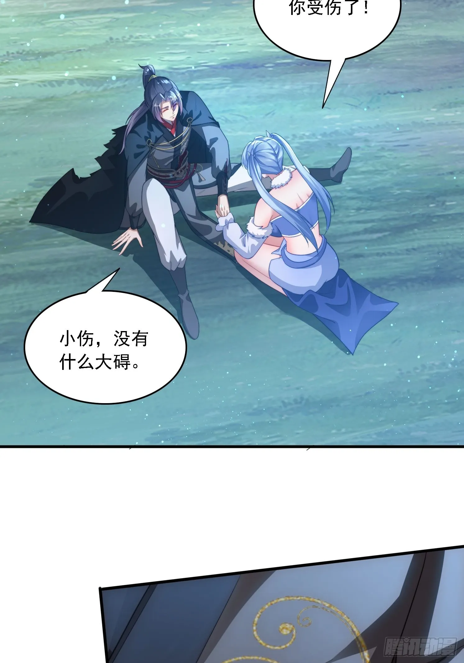 22 萌兽 第23页