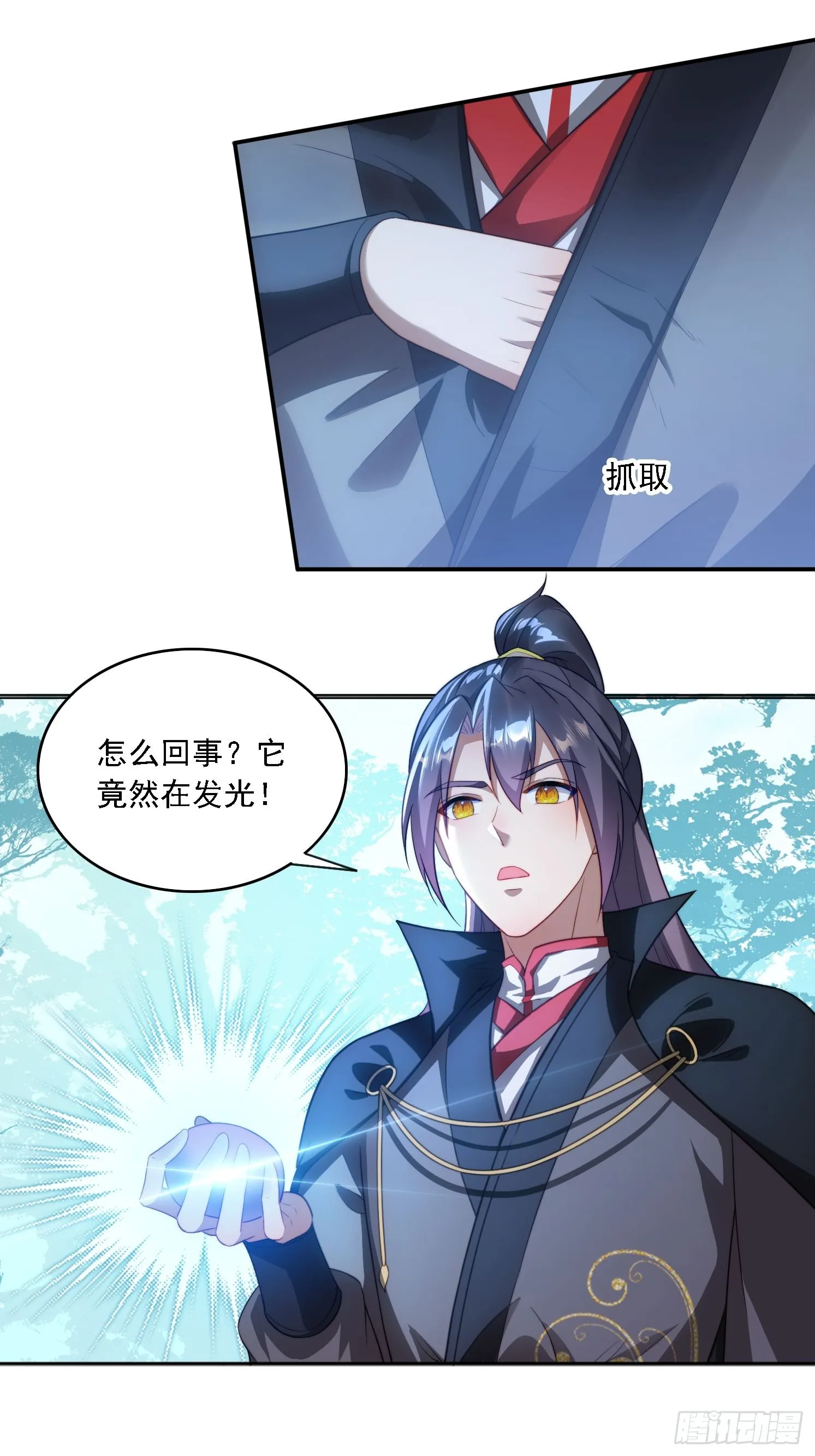 22 萌兽 第26页