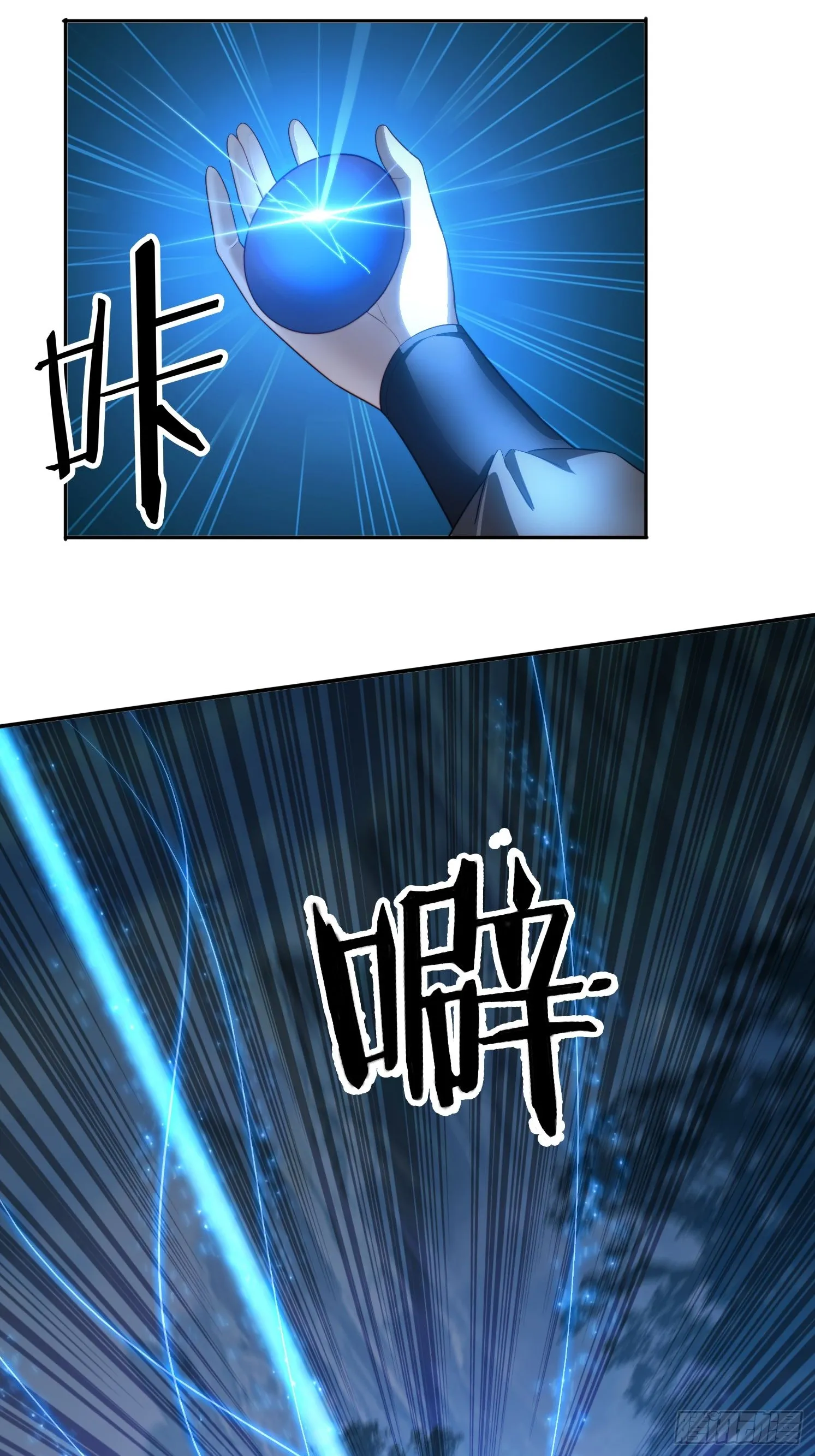 22 萌兽 第27页