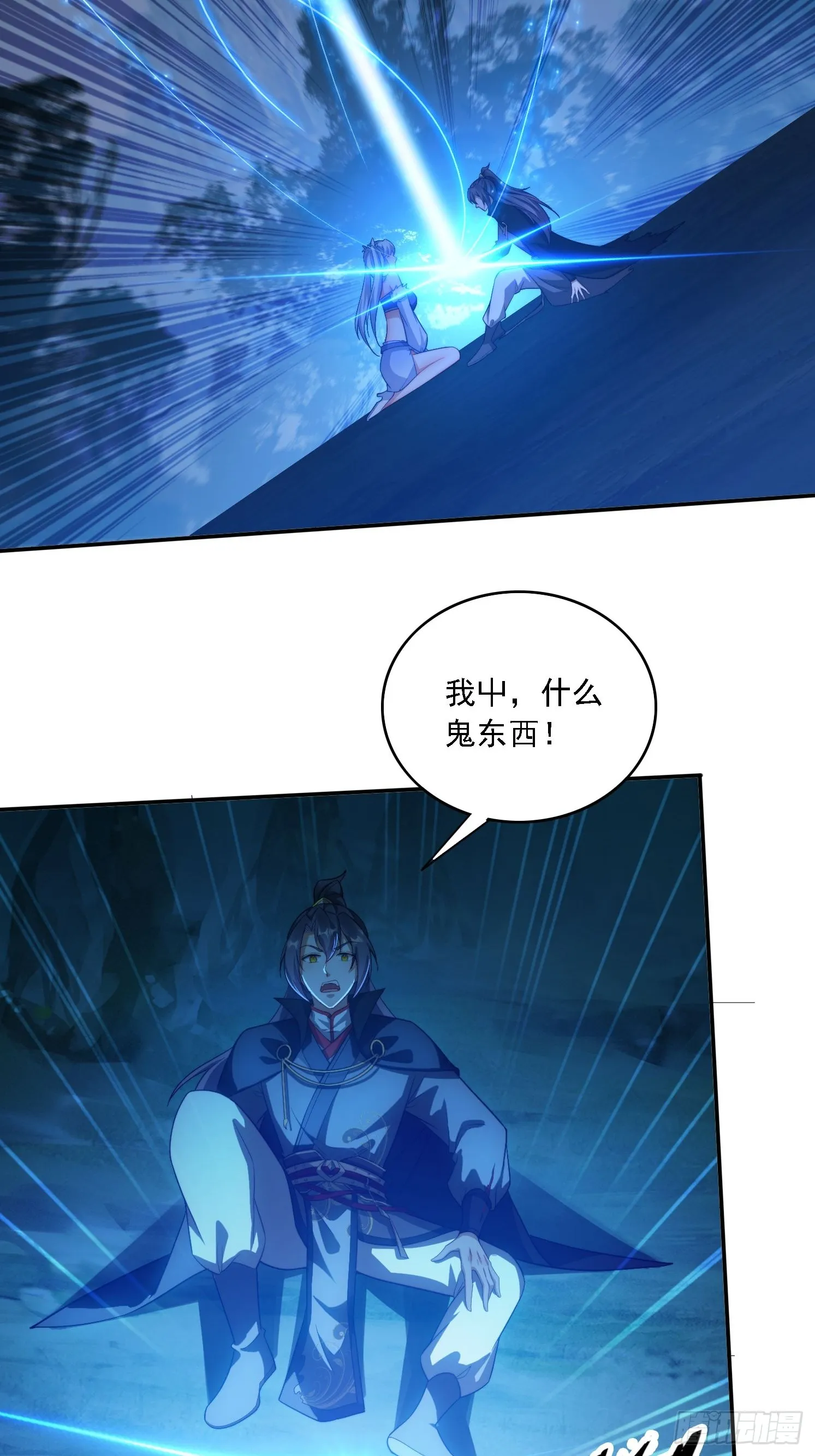 22 萌兽 第28页