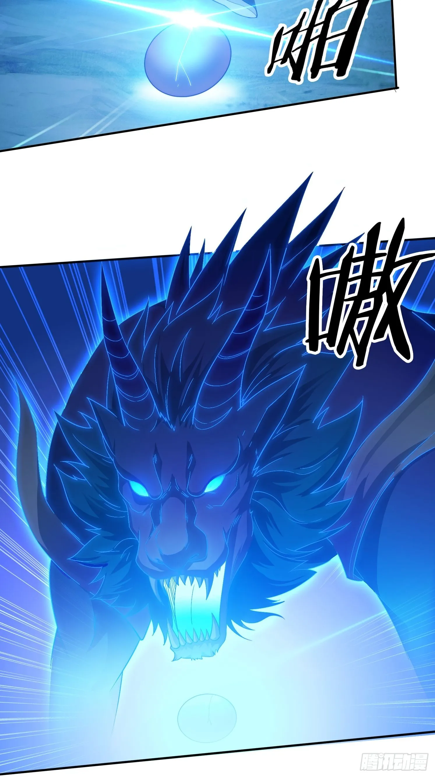 22 萌兽 第29页