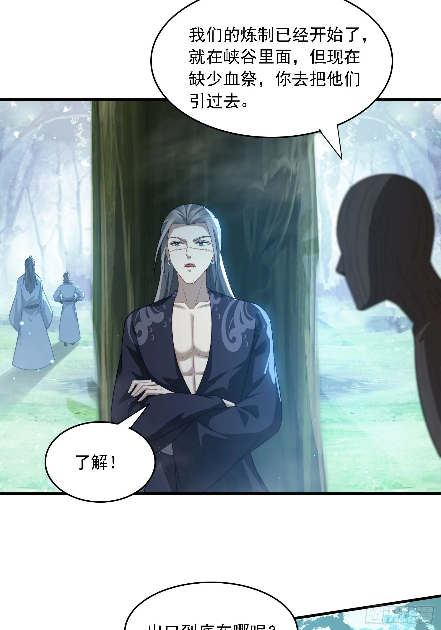 22 萌兽 第37页