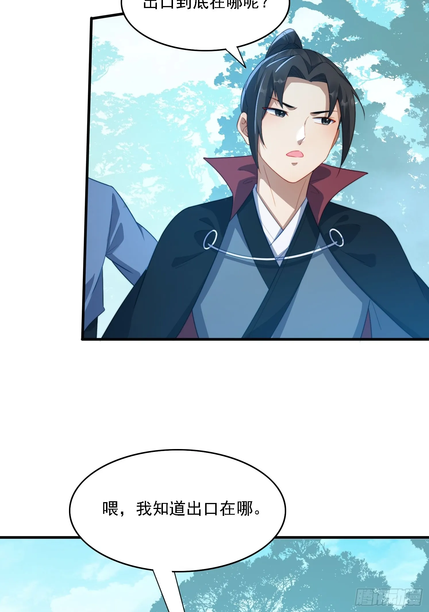 22 萌兽 第38页
