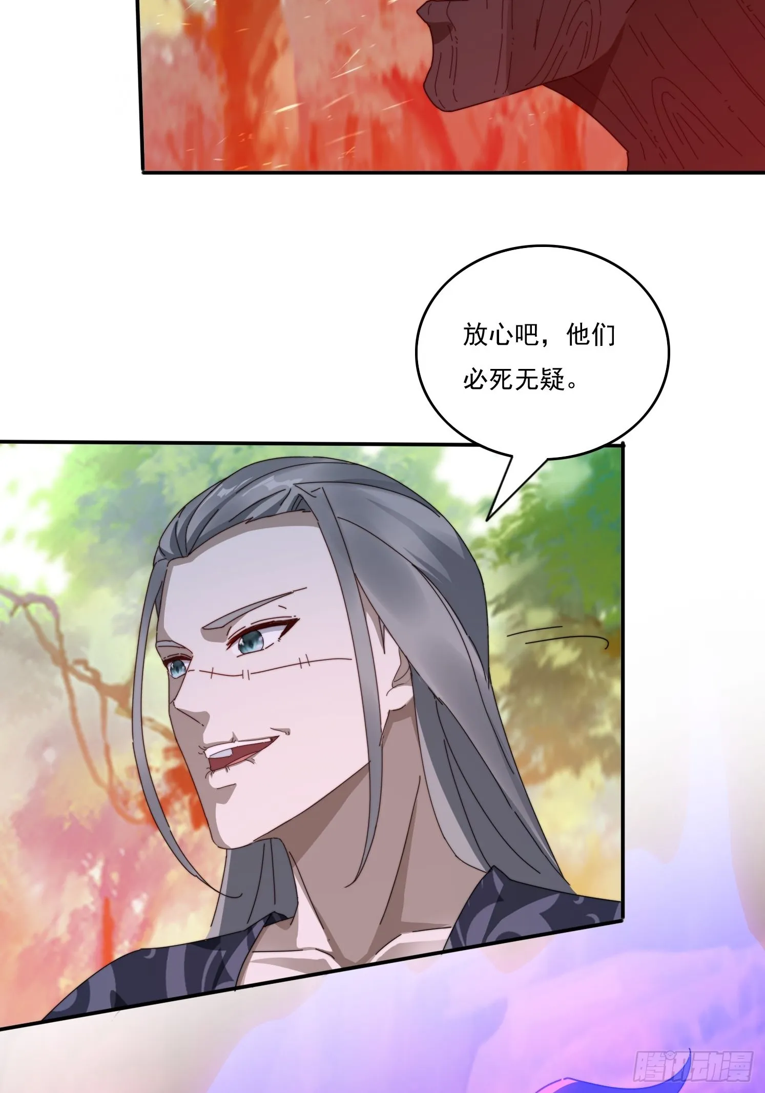 24 我愿意 第16页