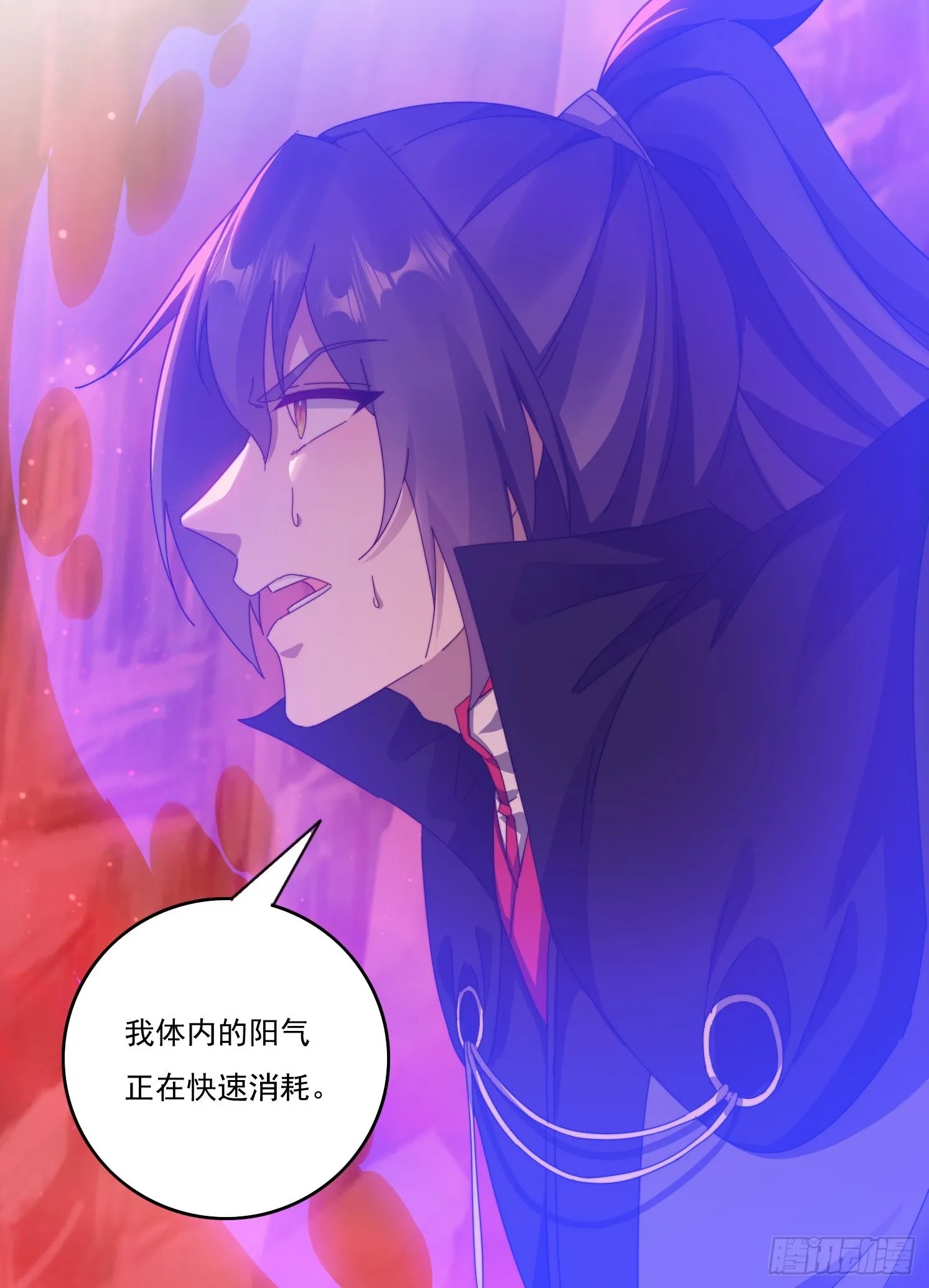 24 我愿意 第17页