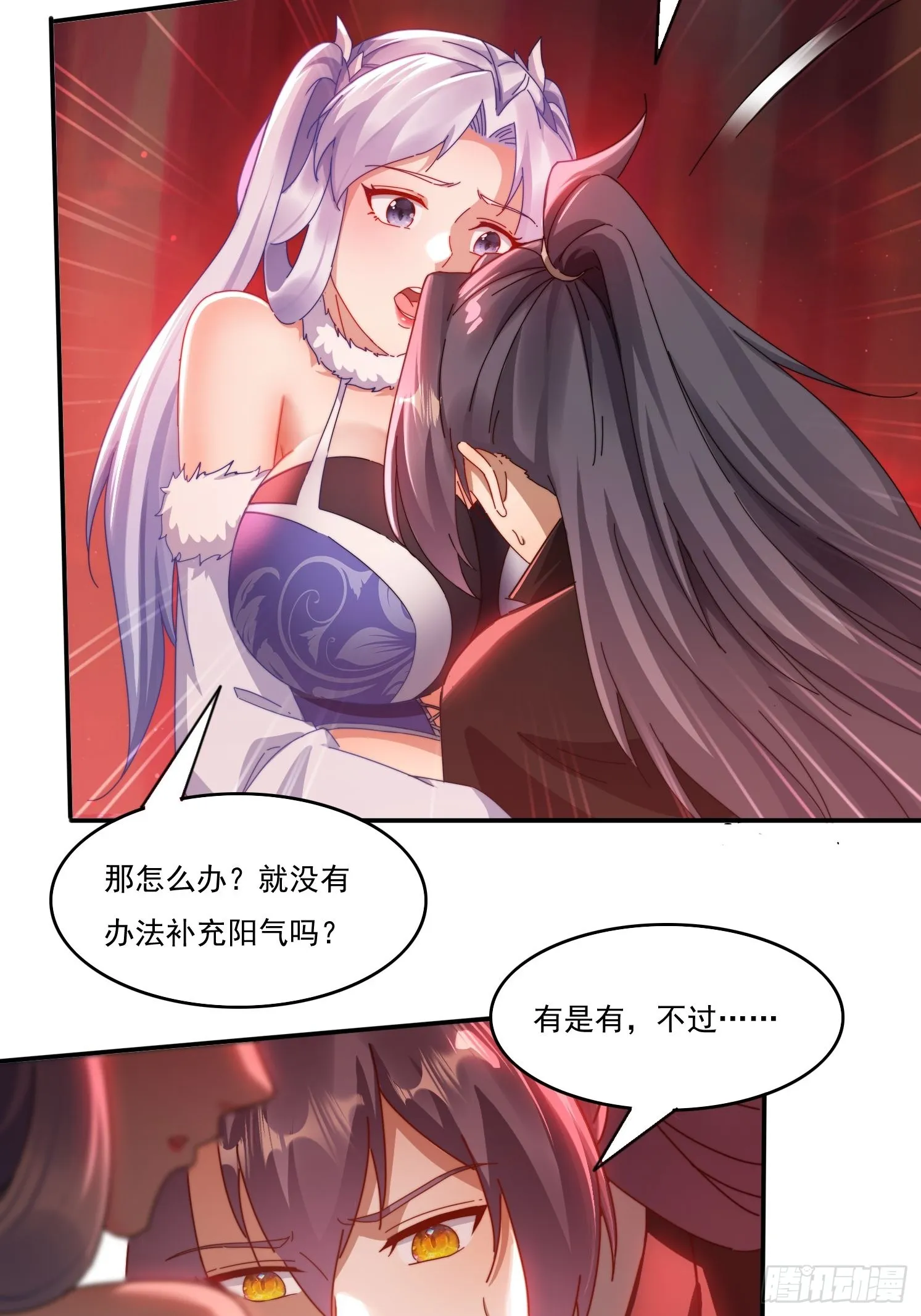 24 我愿意 第21页