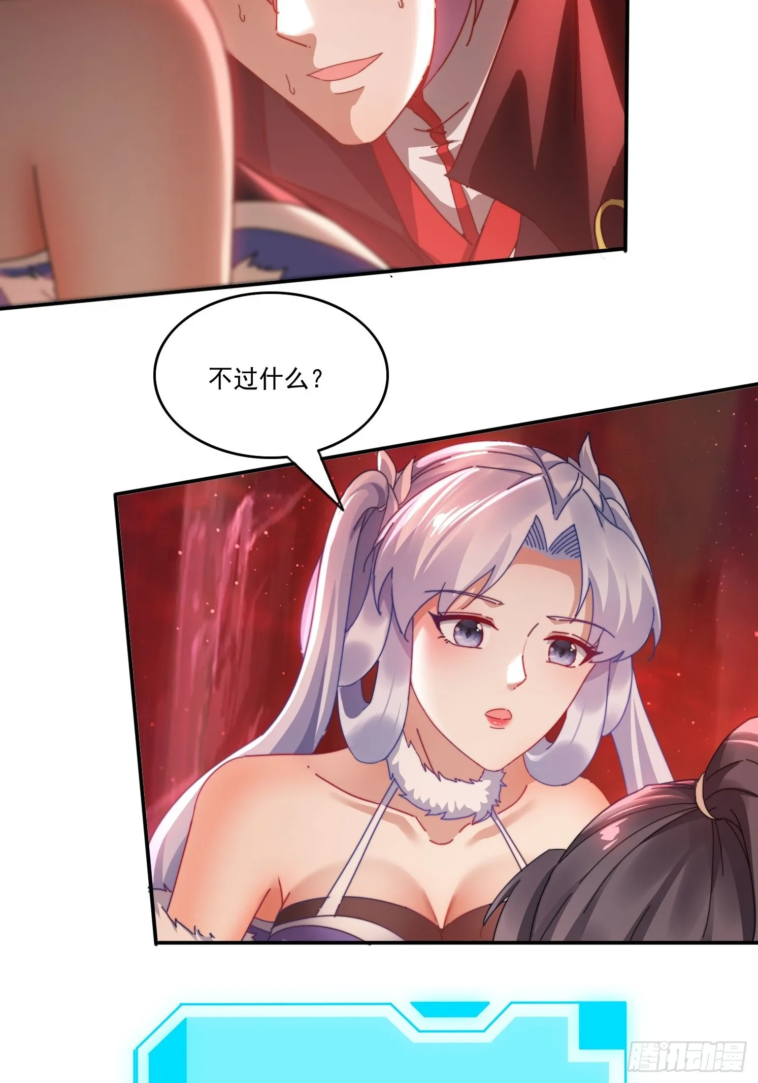 24 我愿意 第22页