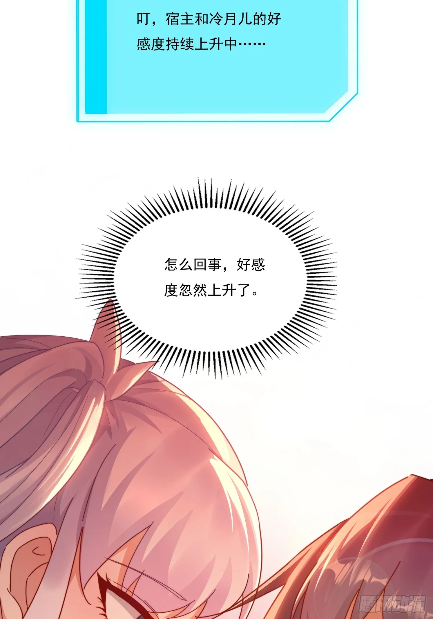 24 我愿意 第23页