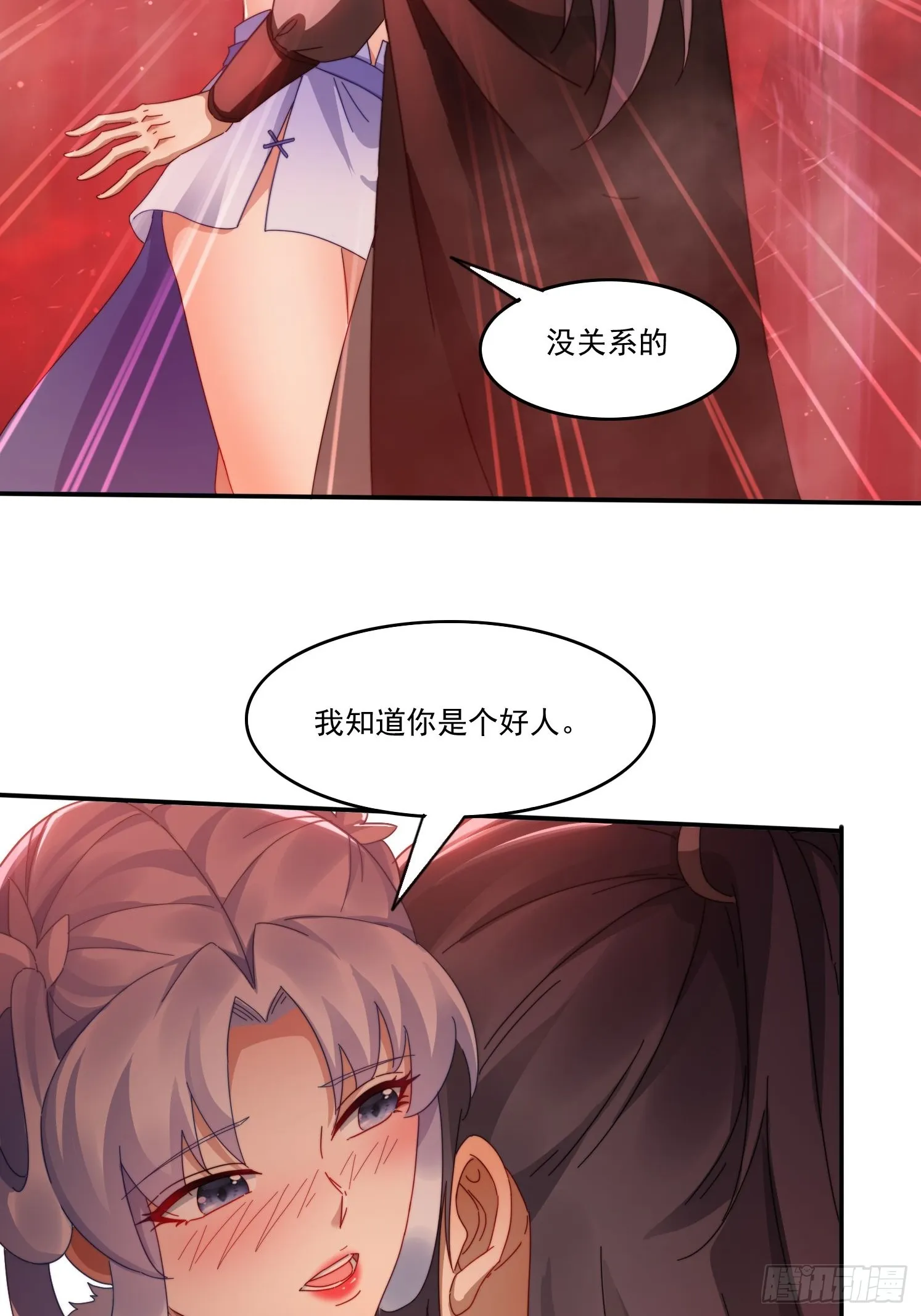 24 我愿意 第28页