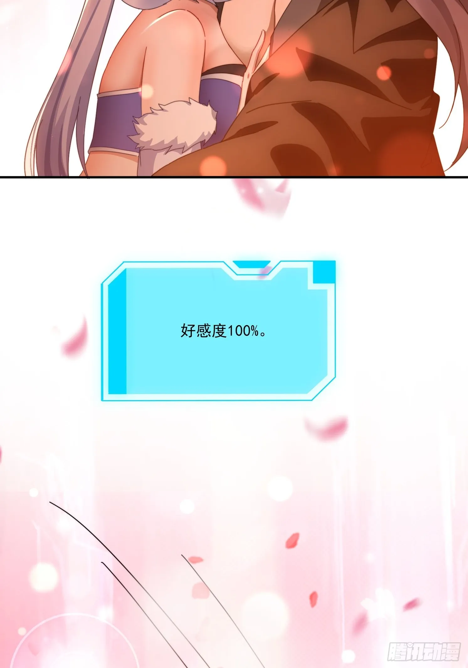 24 我愿意 第30页
