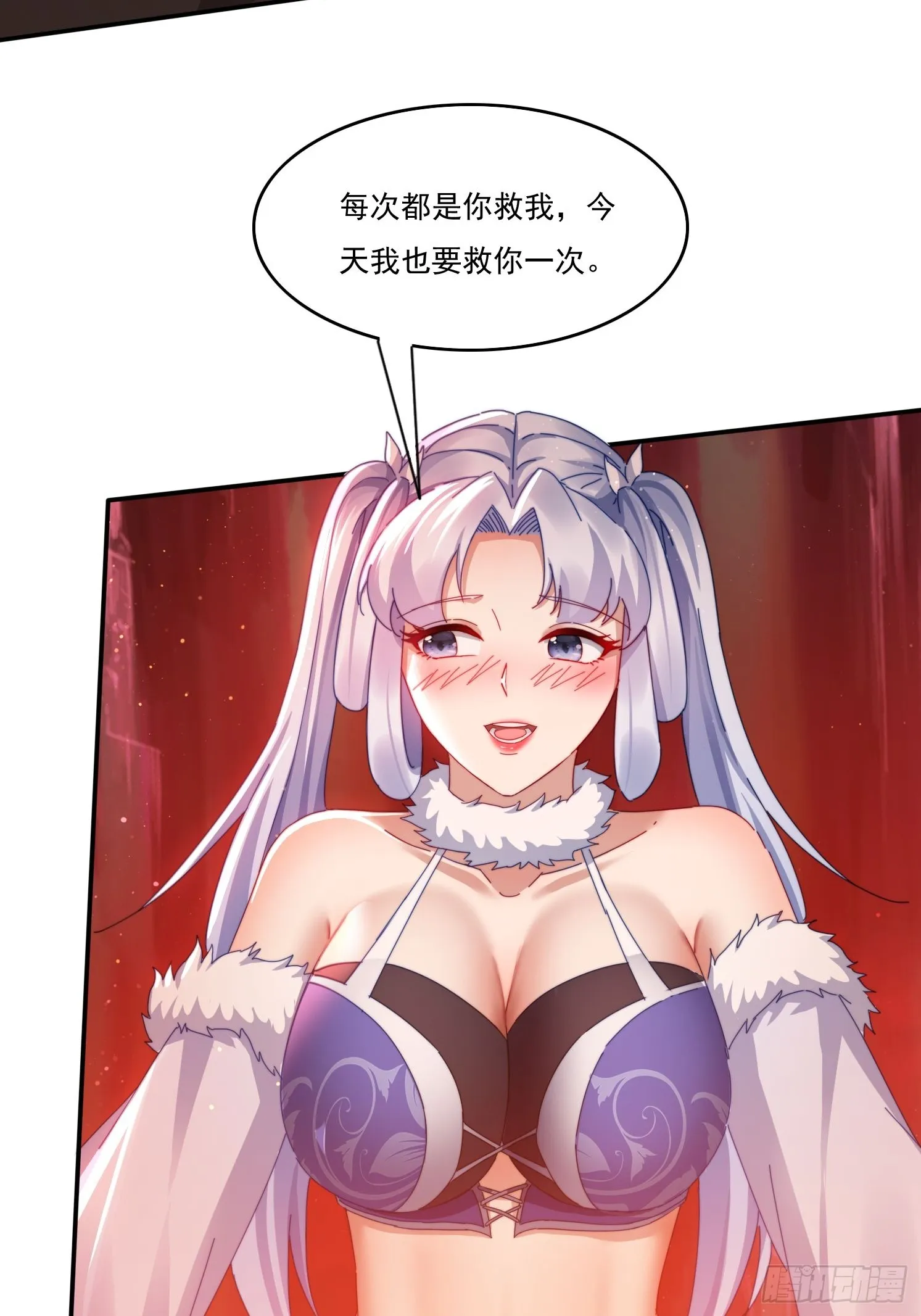 24 我愿意 第32页