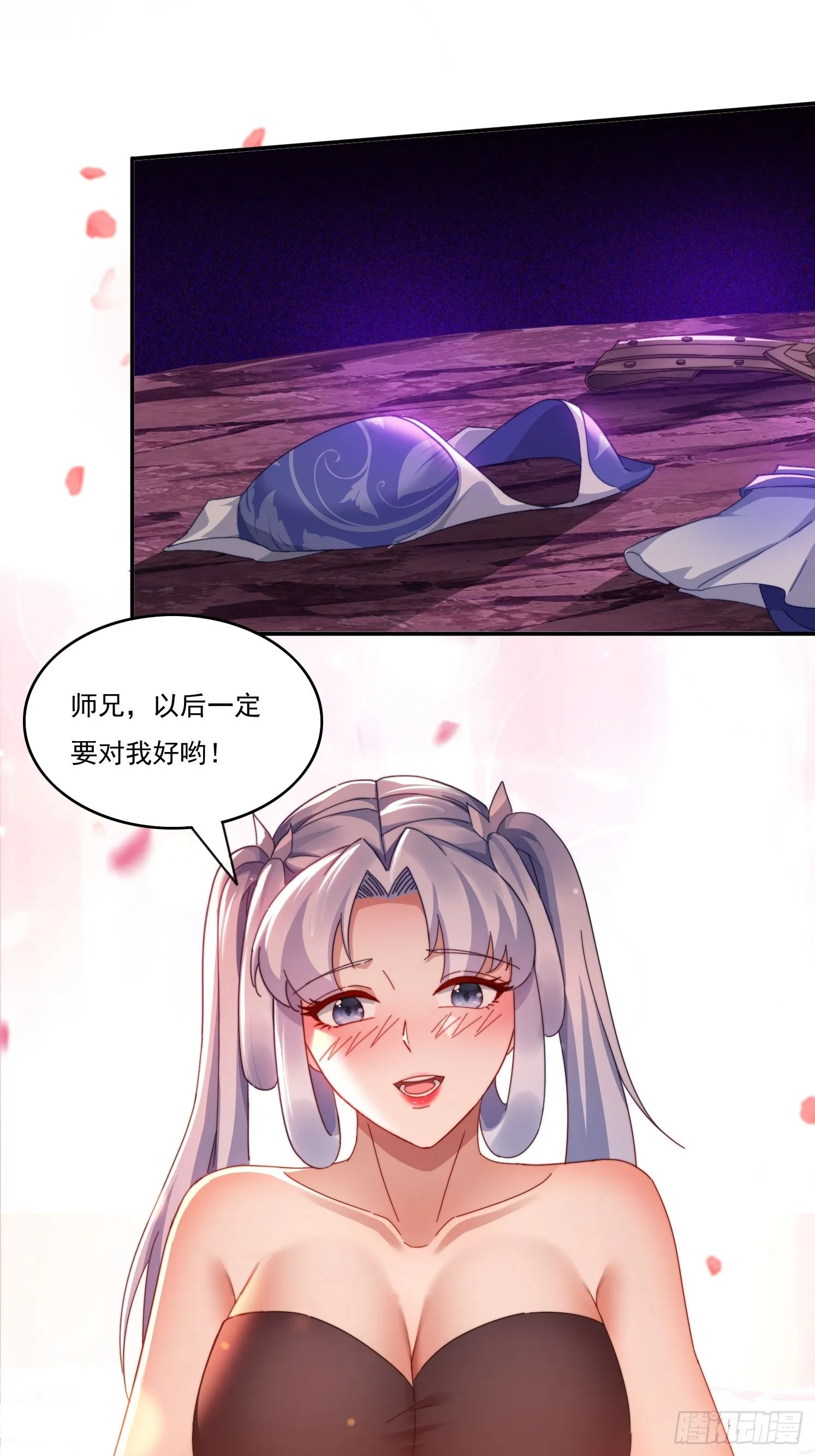 24 我愿意 第34页