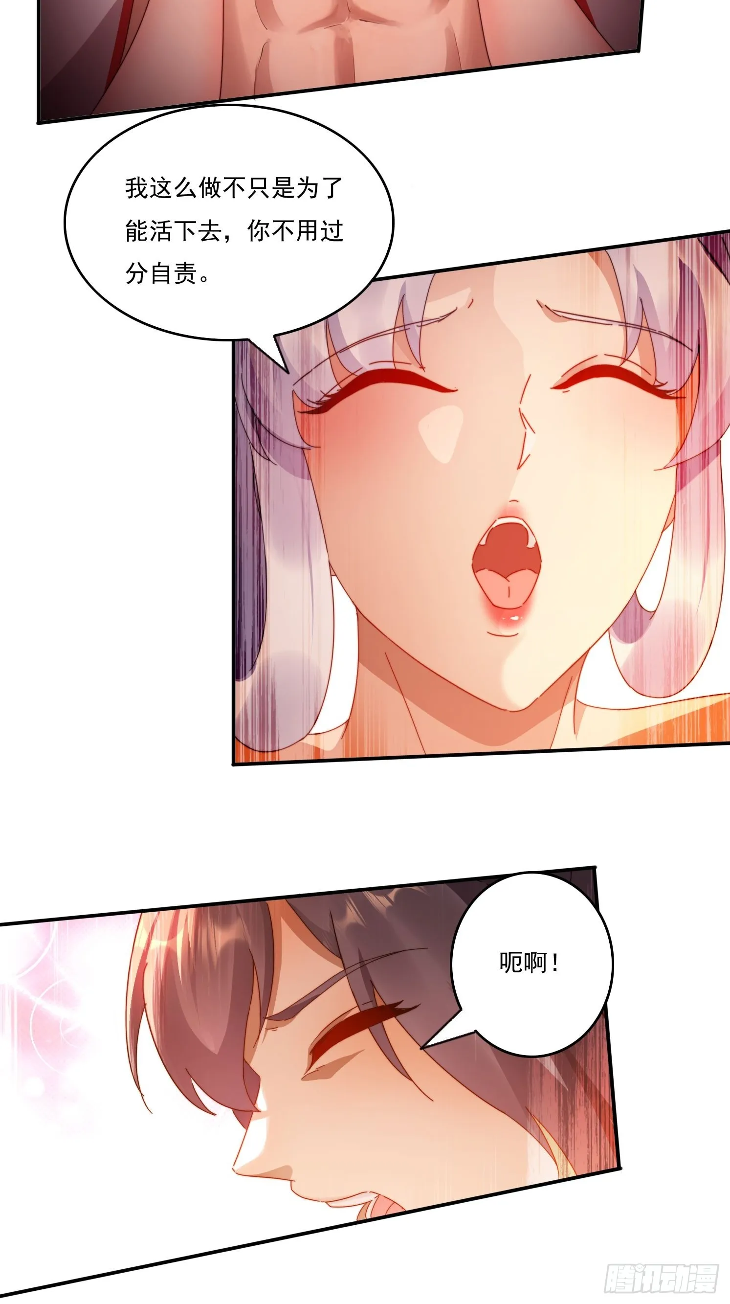 24 我愿意 第38页