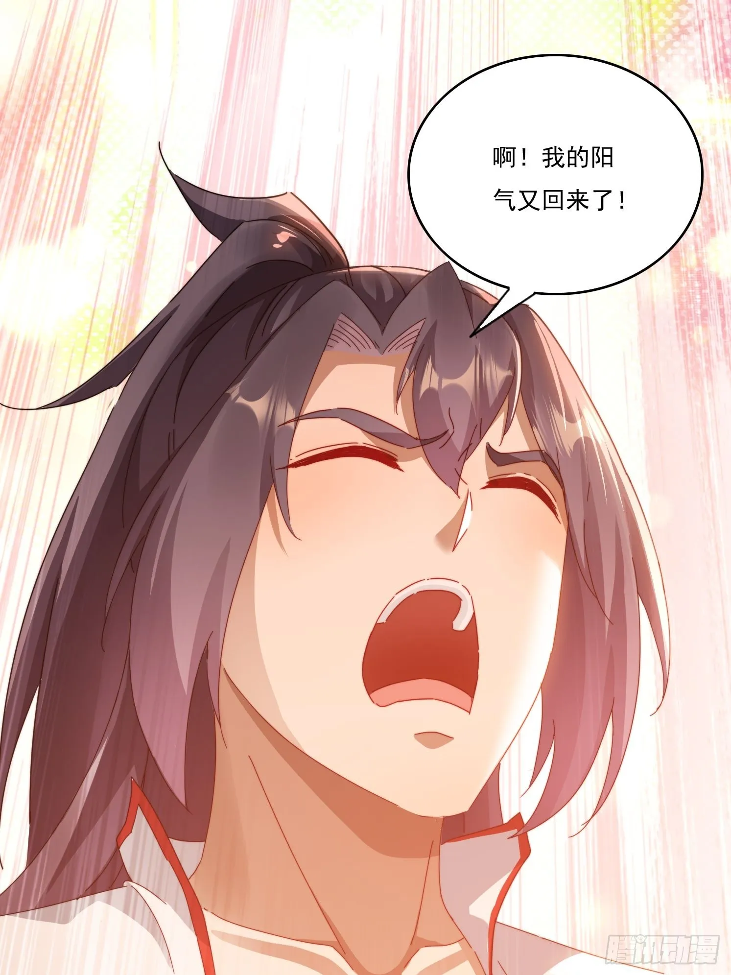 24 我愿意 第41页