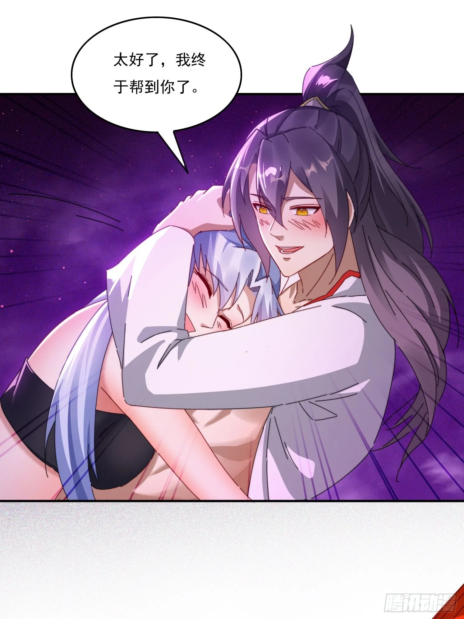 24 我愿意 第44页