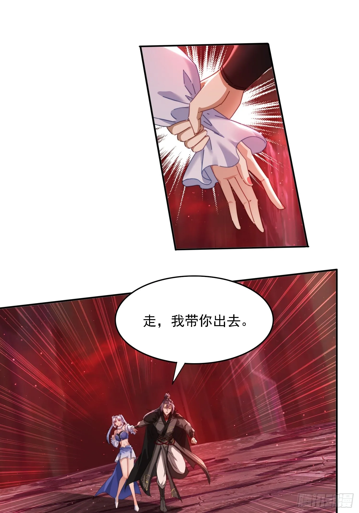 25 绝境 第9页