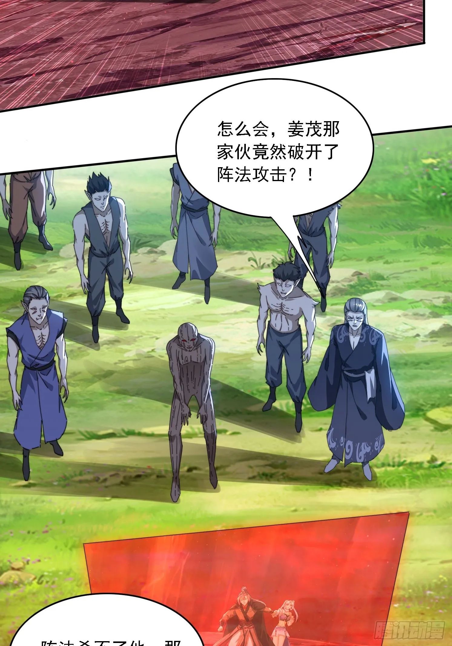 25 绝境 第10页
