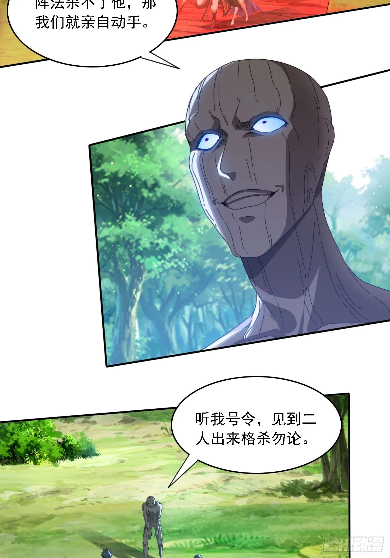 25 绝境 第11页