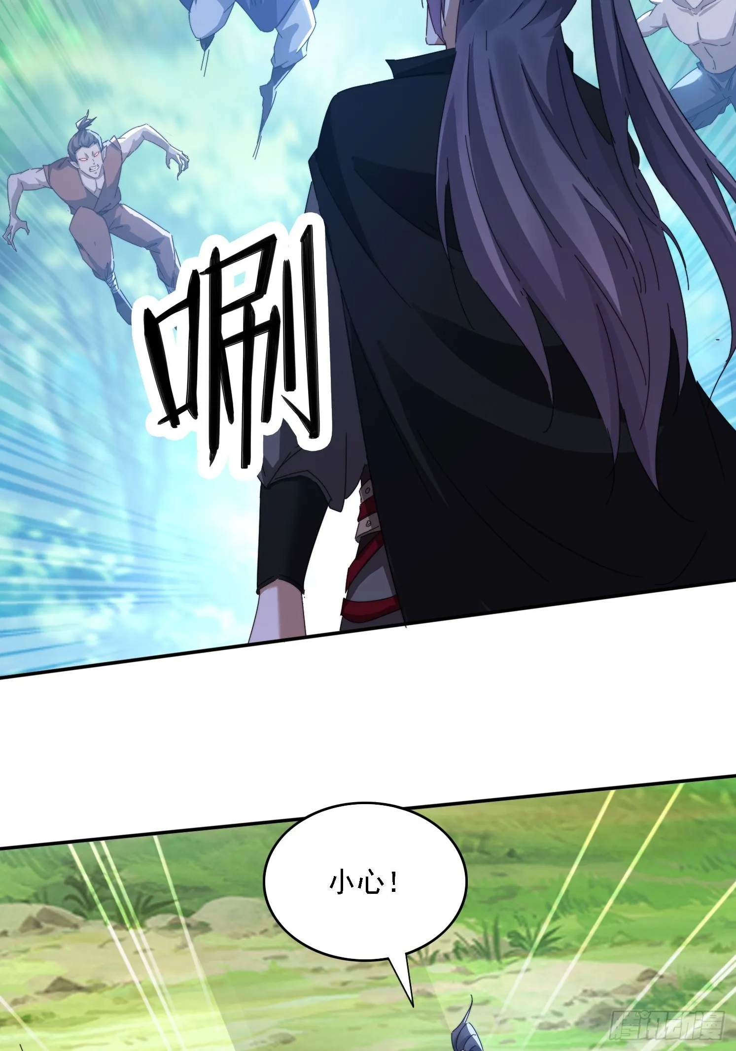 25 绝境 第15页