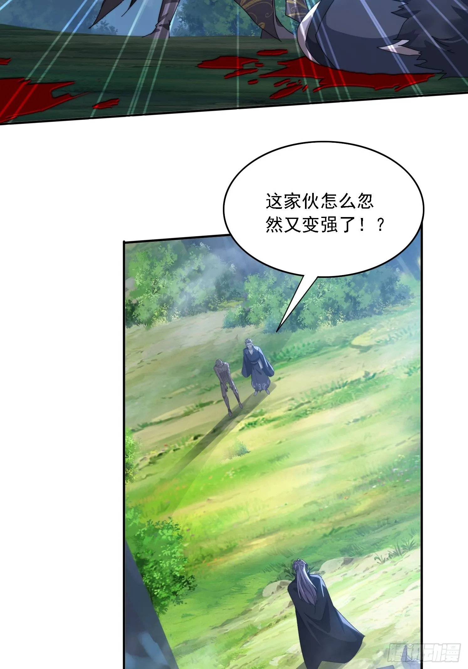 25 绝境 第22页