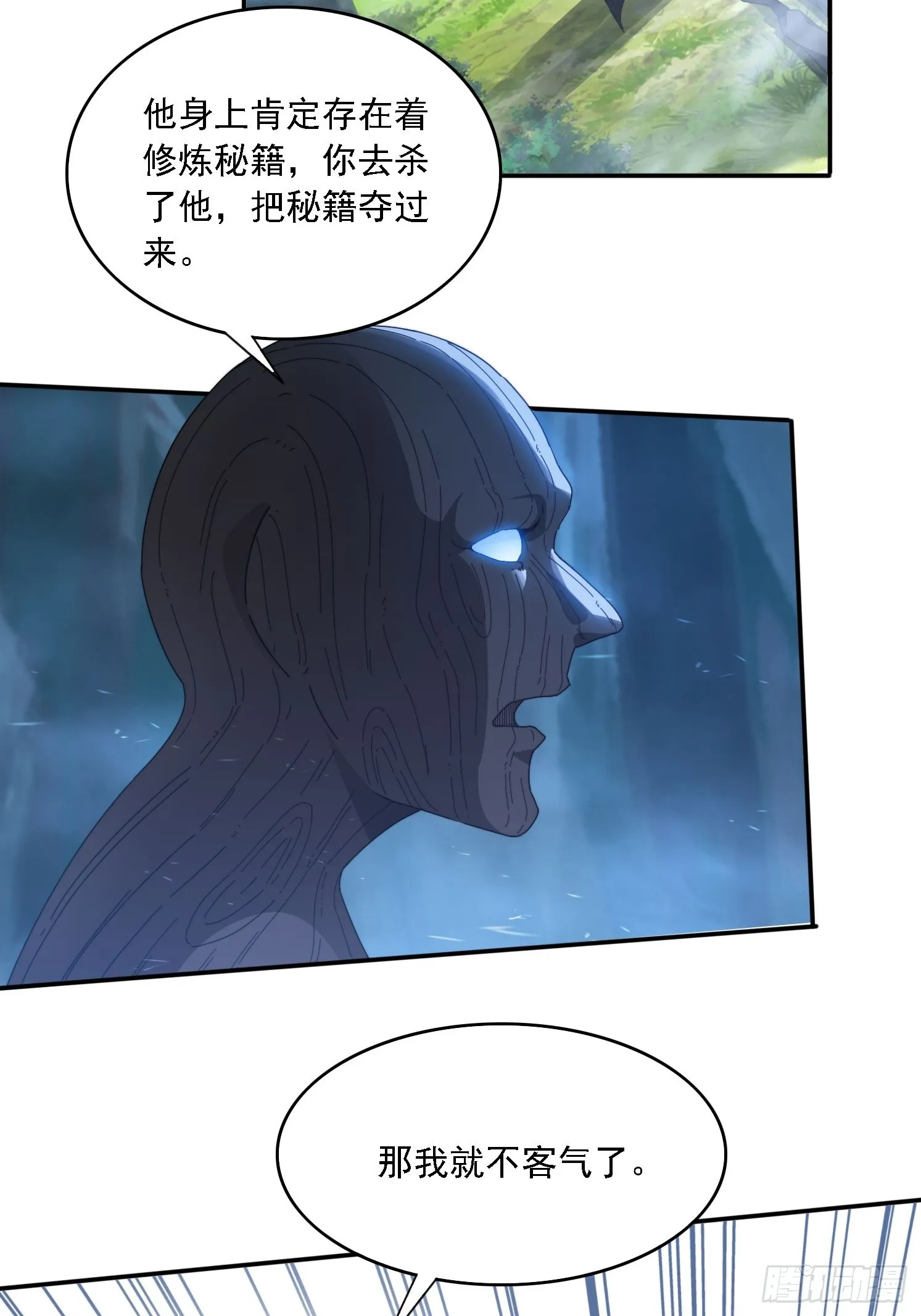 25 绝境 第23页