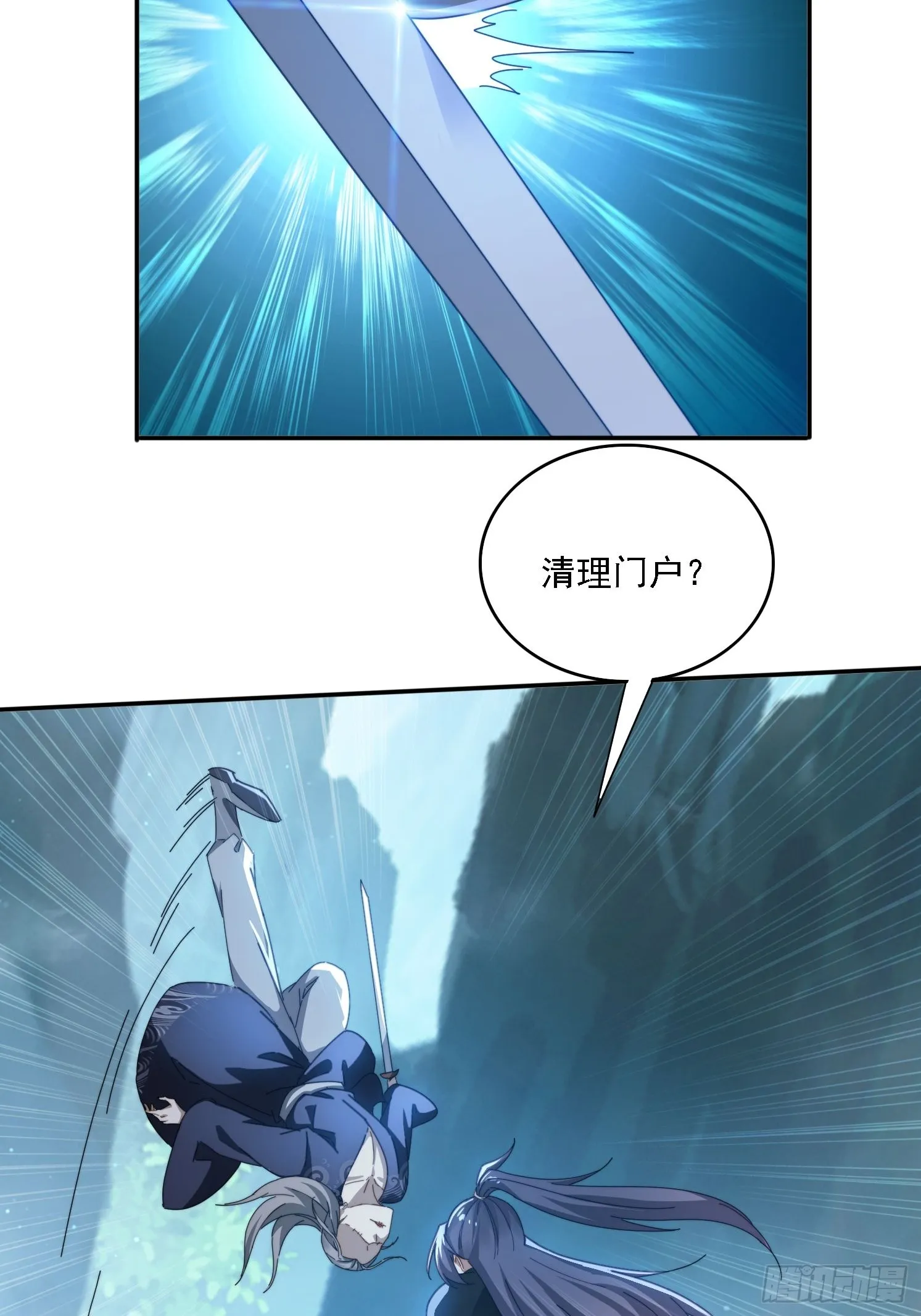 25 绝境 第27页