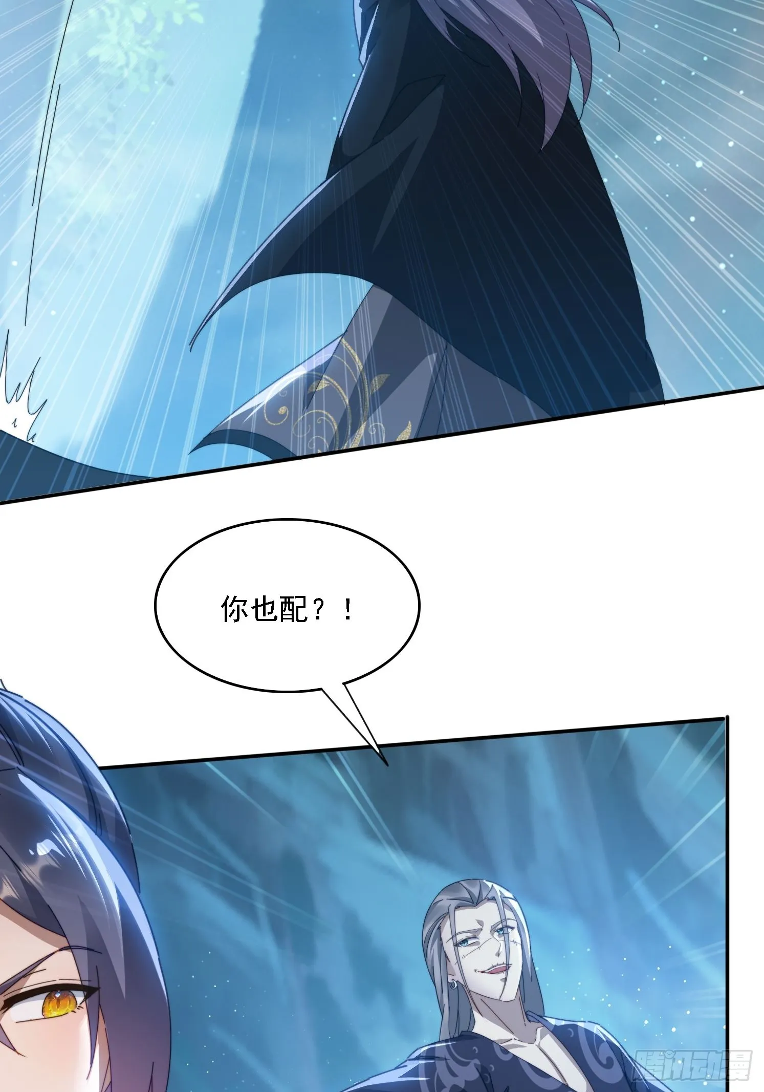 25 绝境 第28页