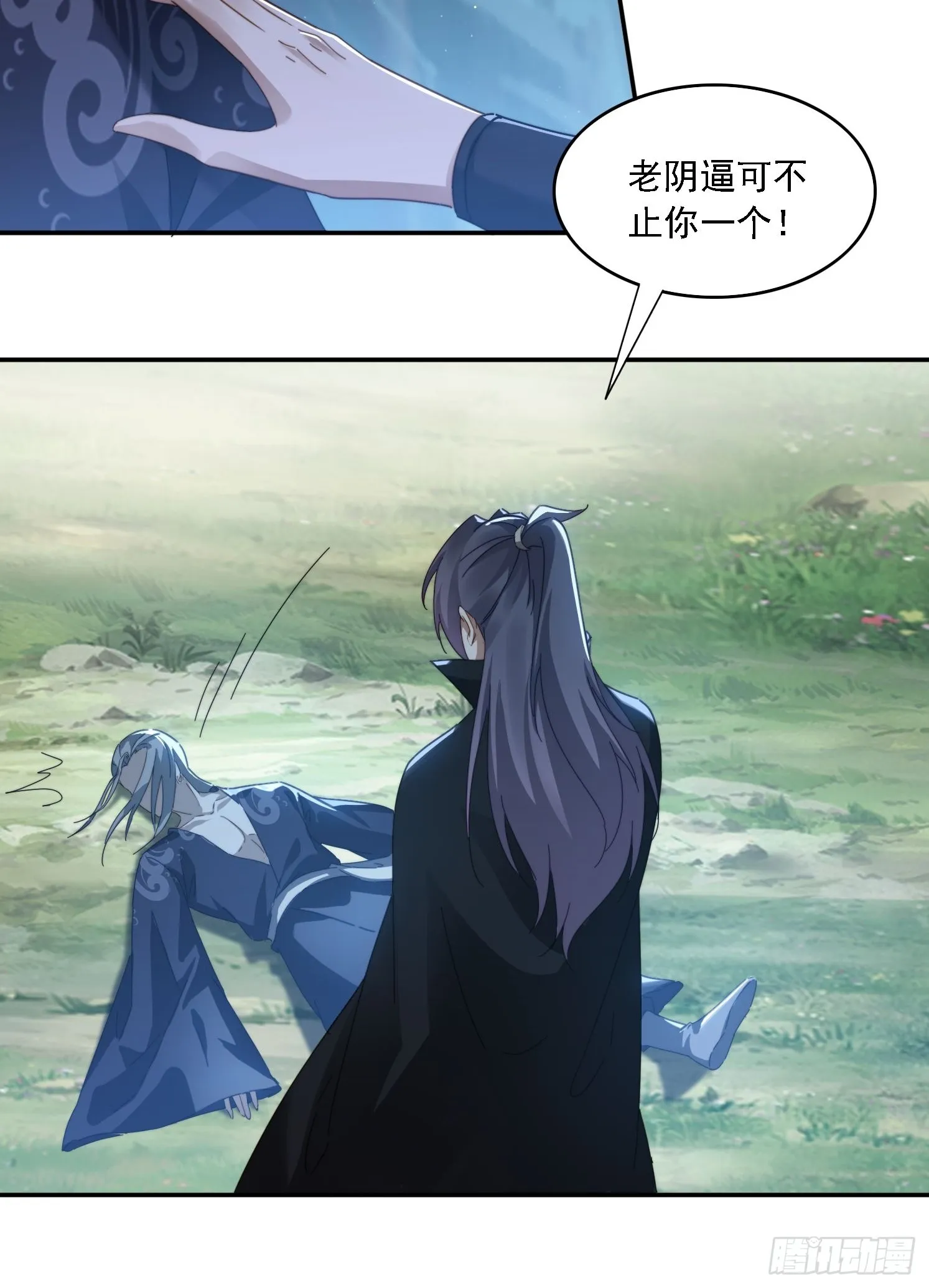 25 绝境 第32页
