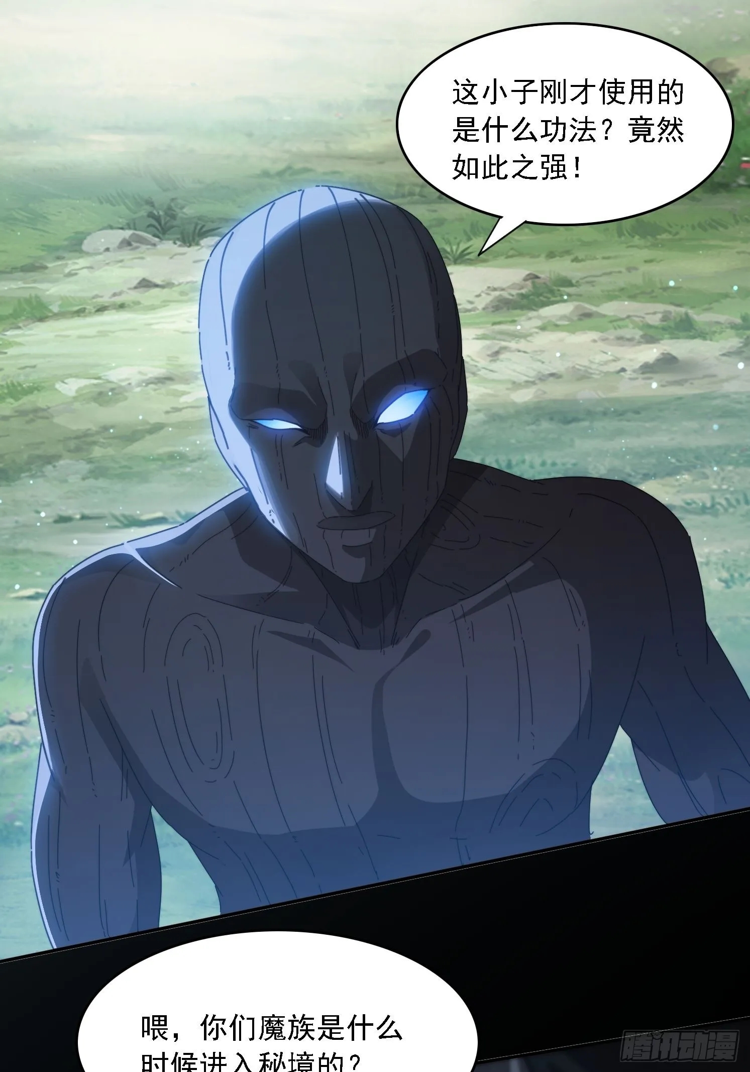 25 绝境 第33页