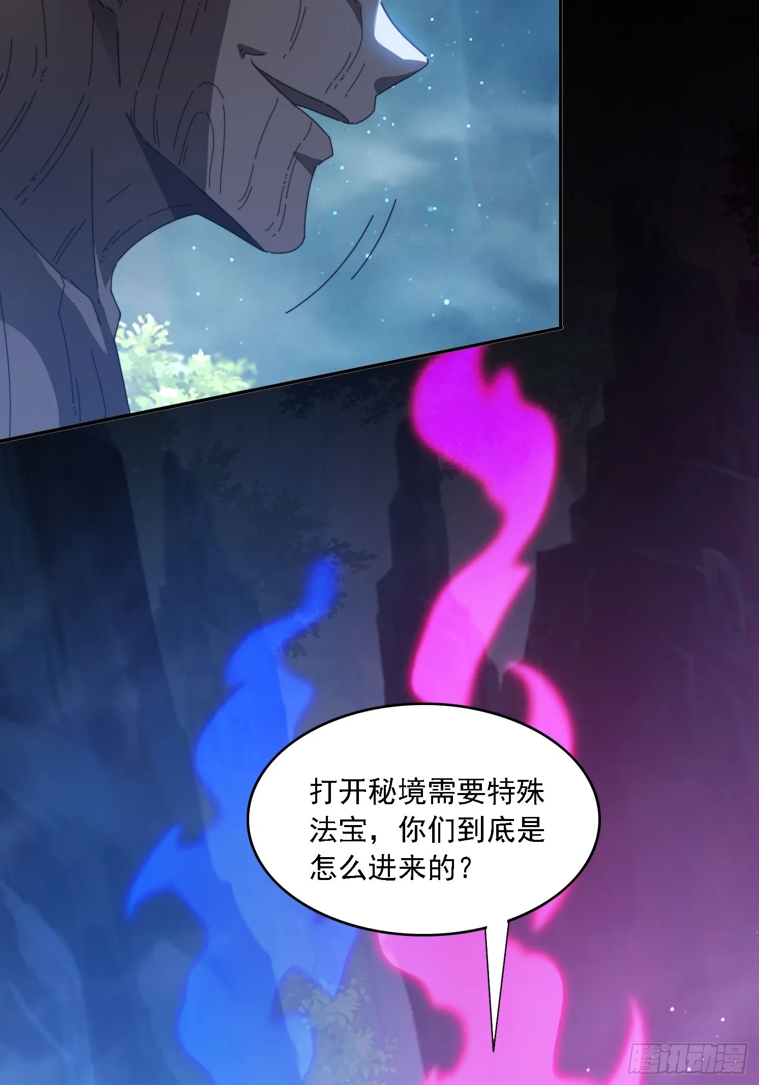 25 绝境 第35页