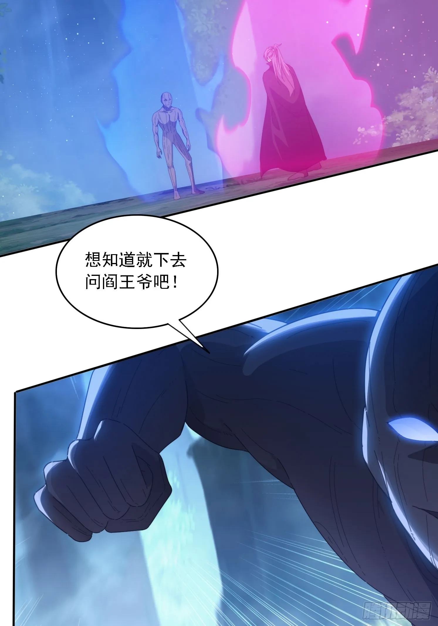 25 绝境 第36页