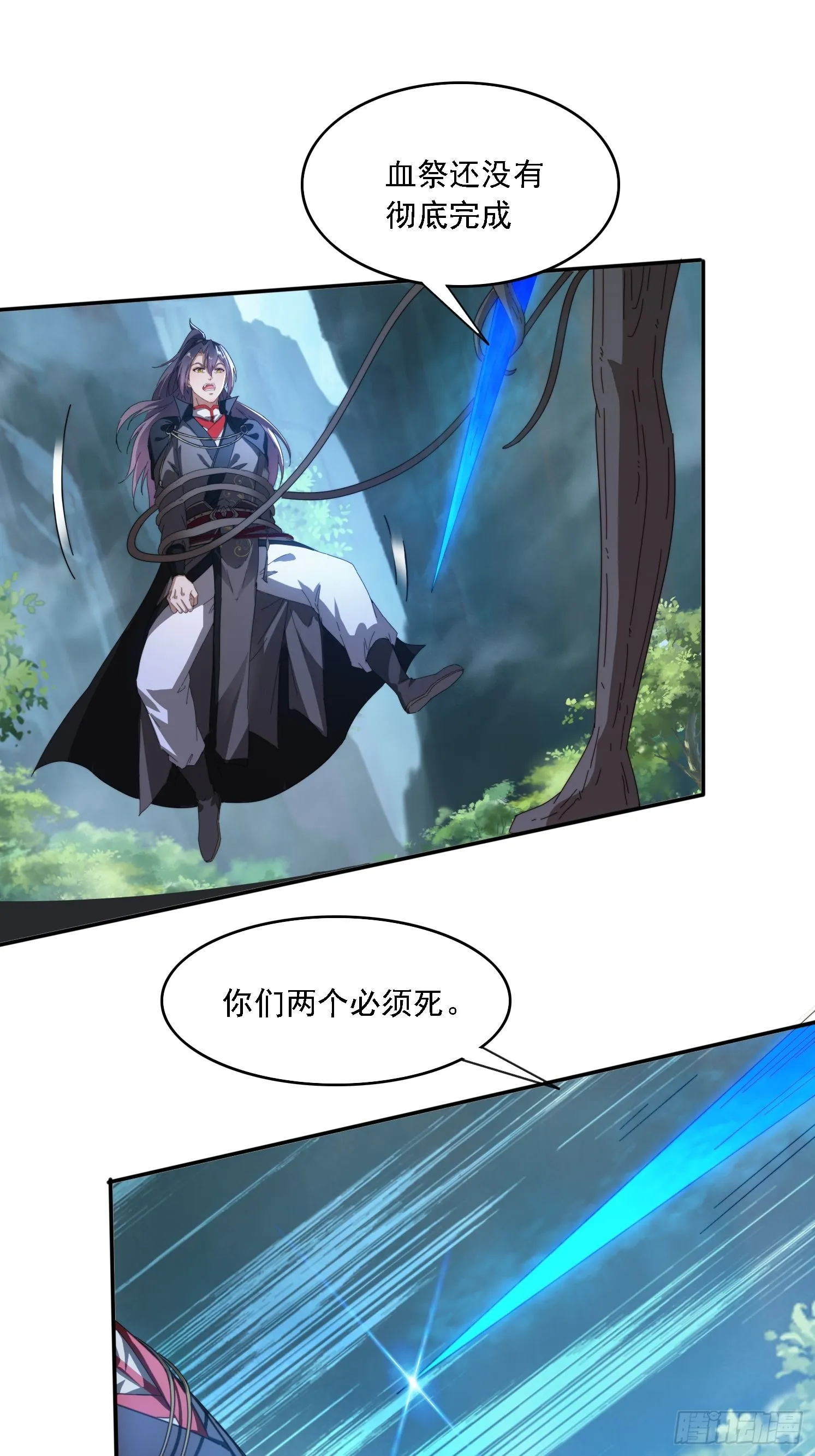 25 绝境 第41页