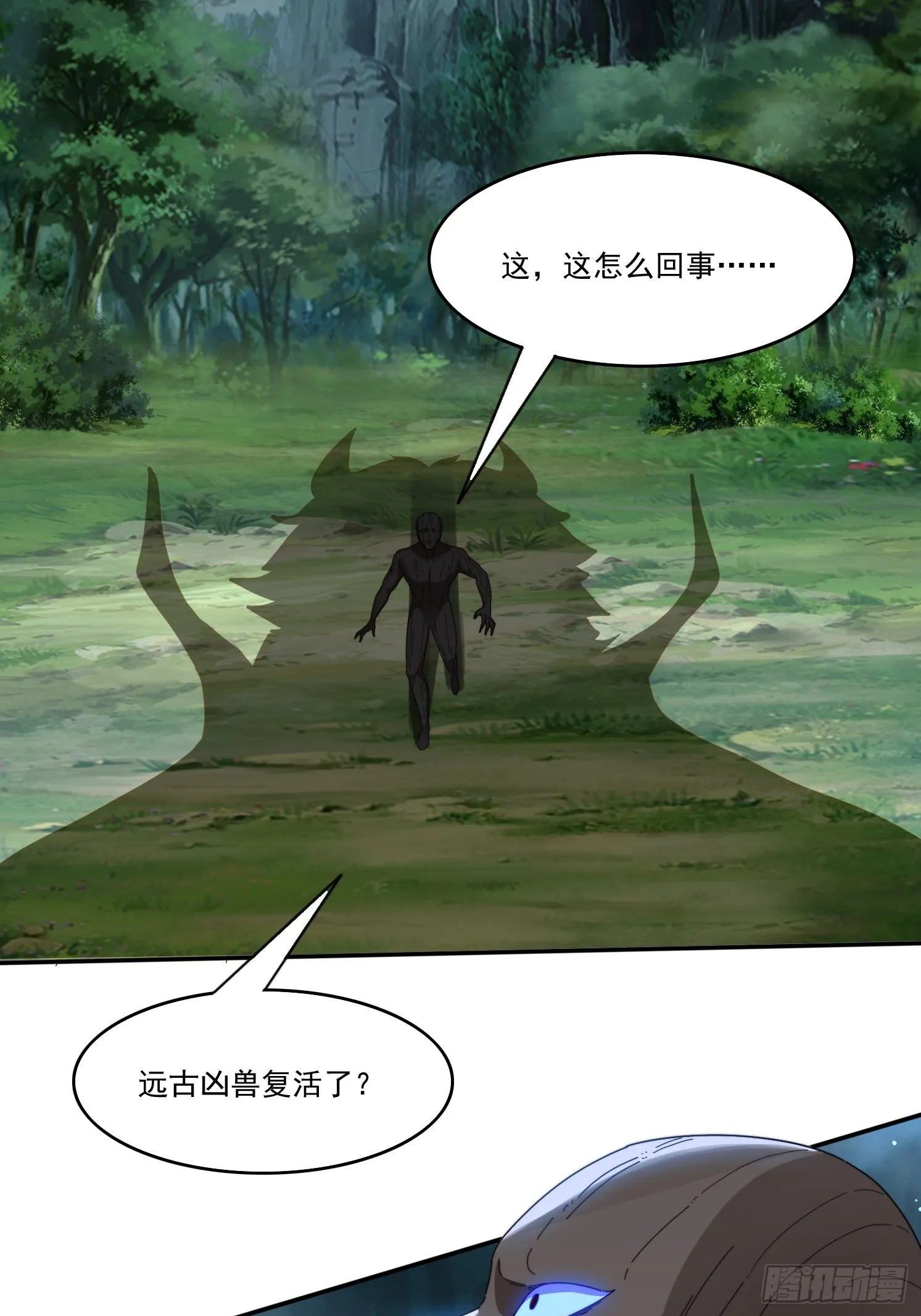 26 空间漩涡 第2页