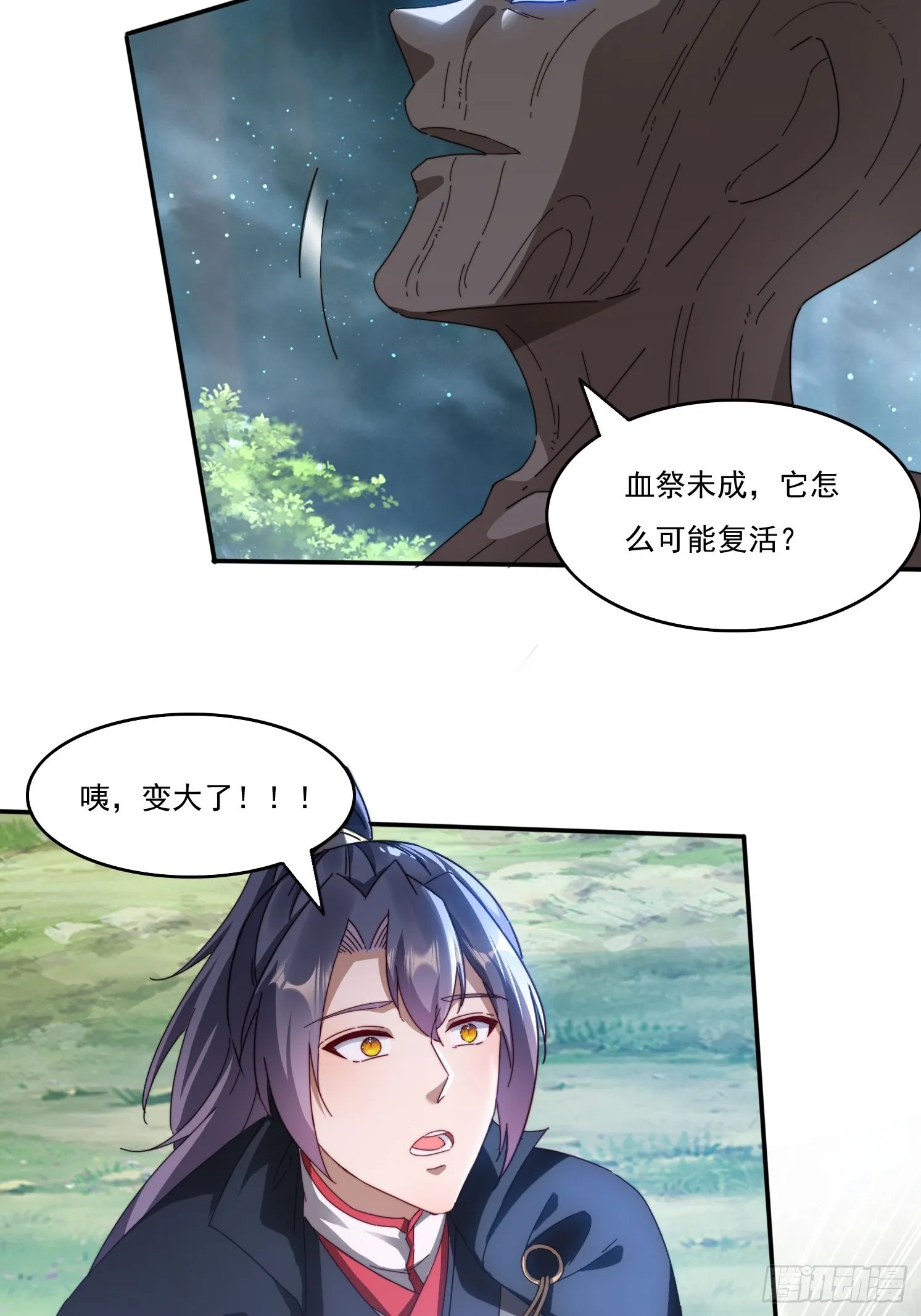26 空间漩涡 第3页