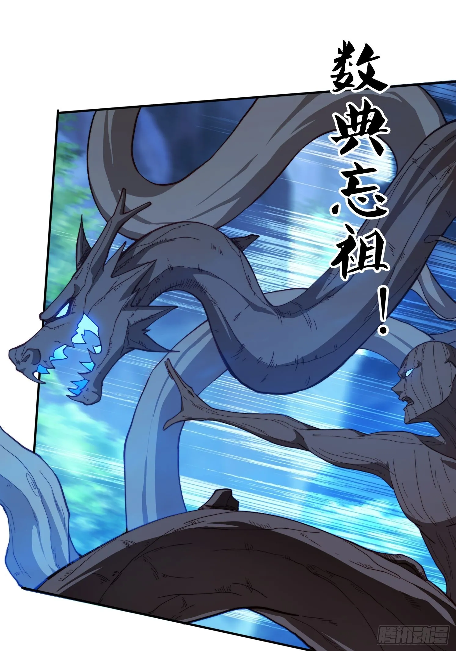 26 空间漩涡 第18页