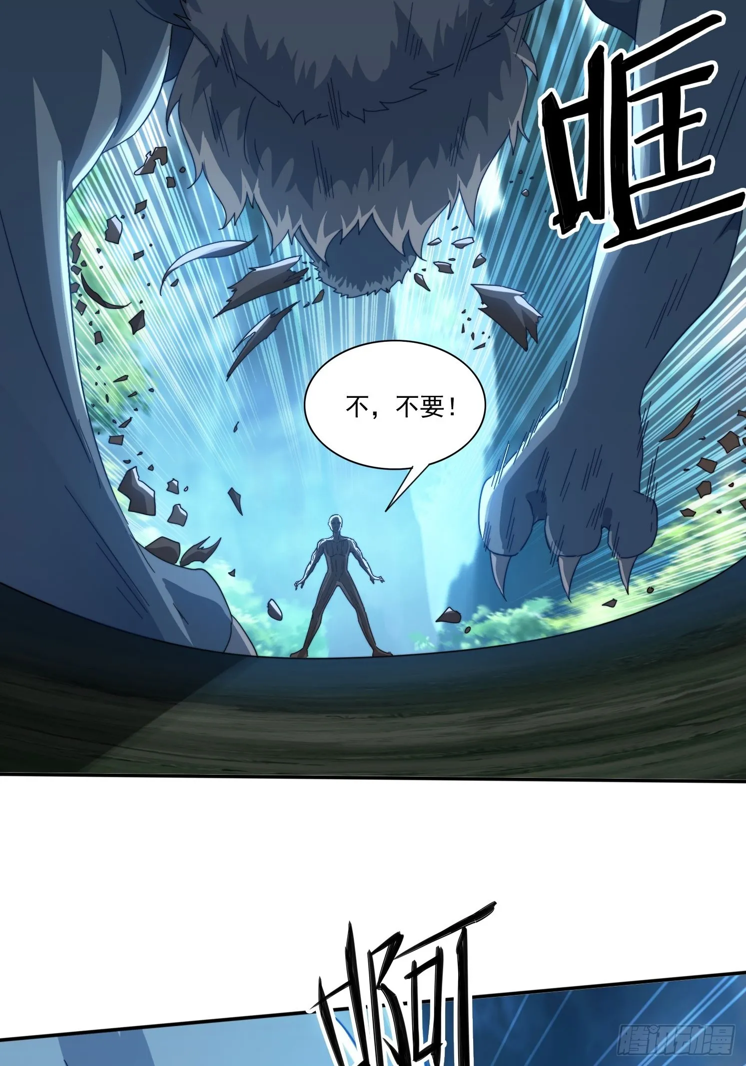 26 空间漩涡 第21页