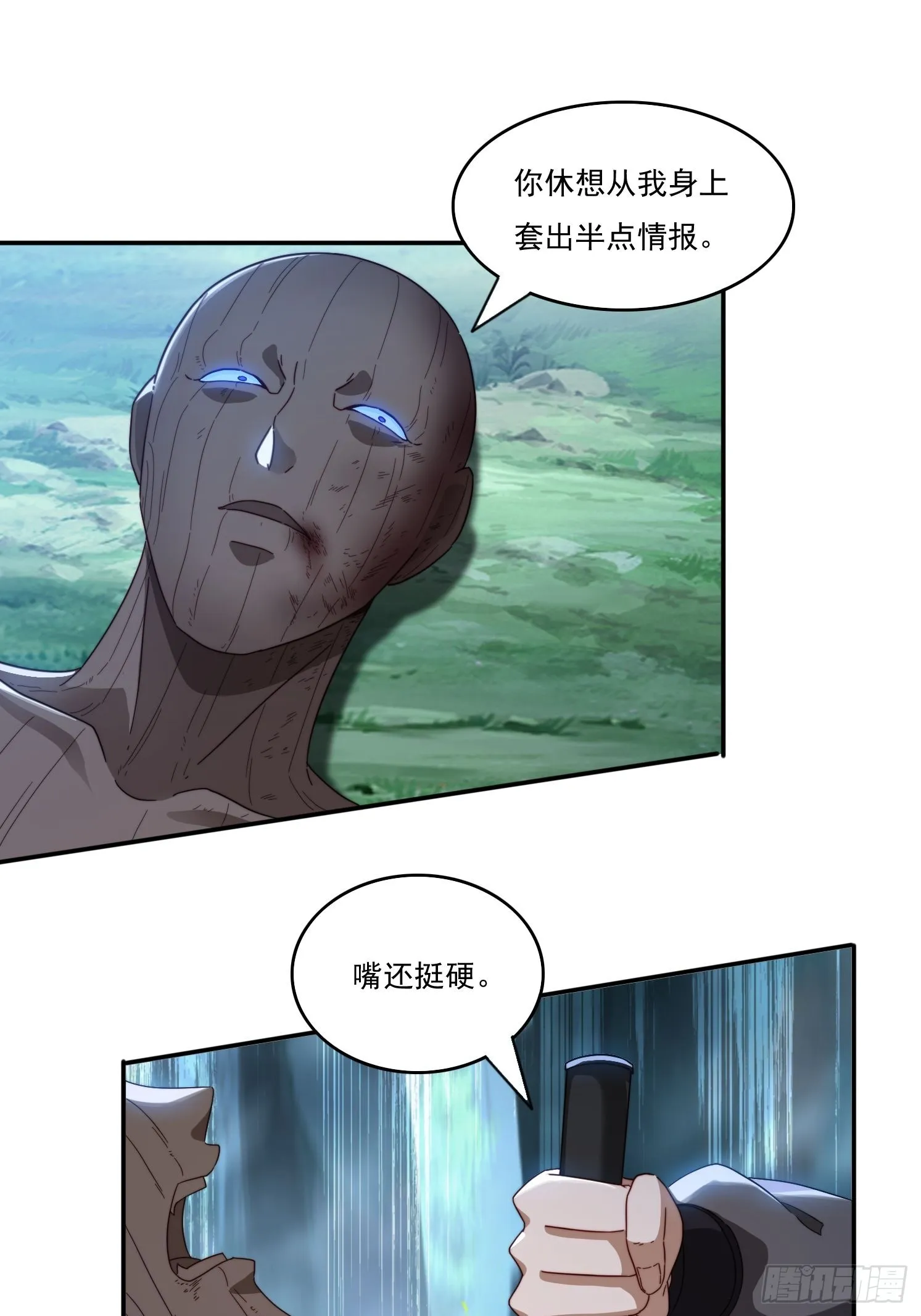 26 空间漩涡 第26页