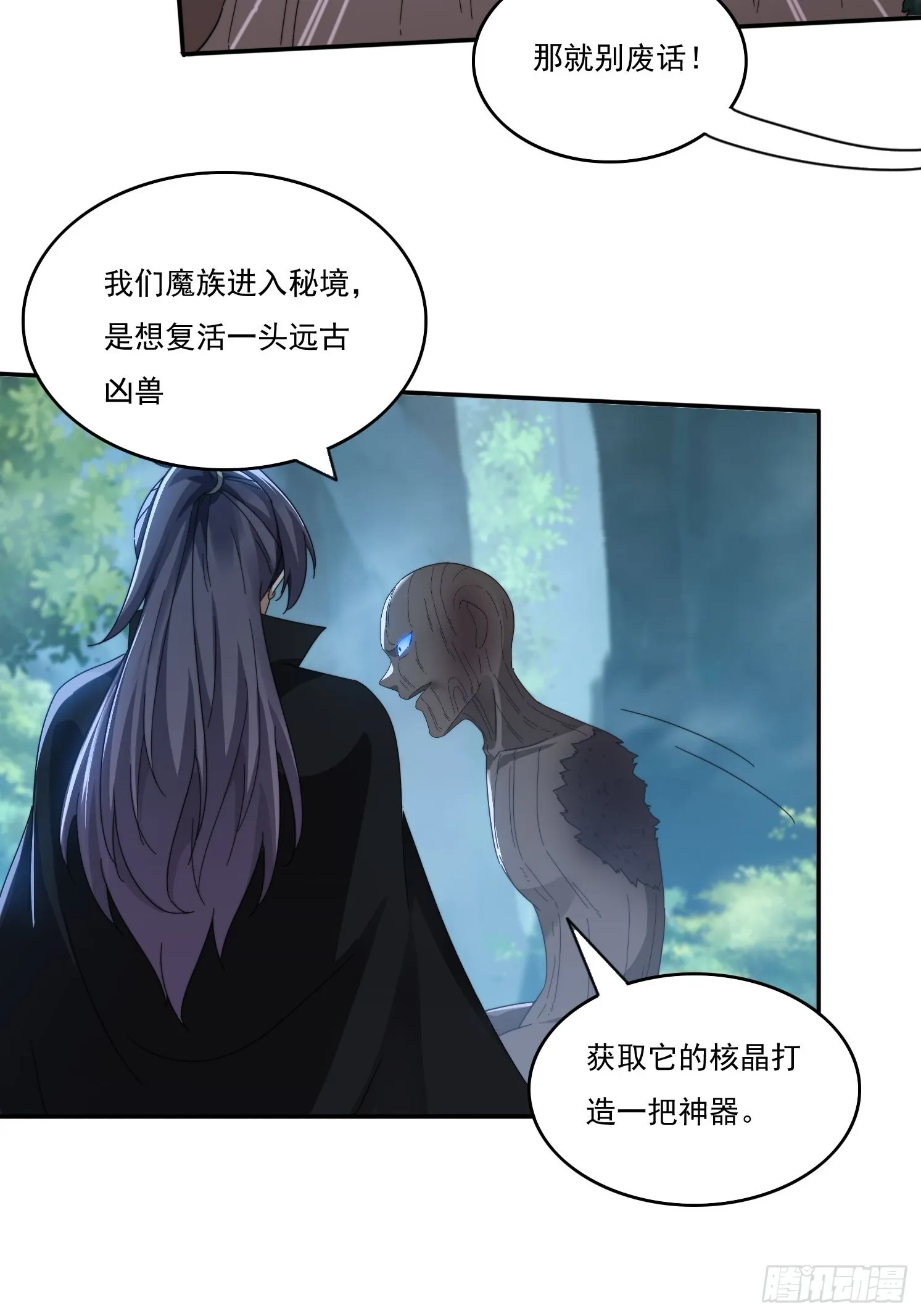 26 空间漩涡 第29页