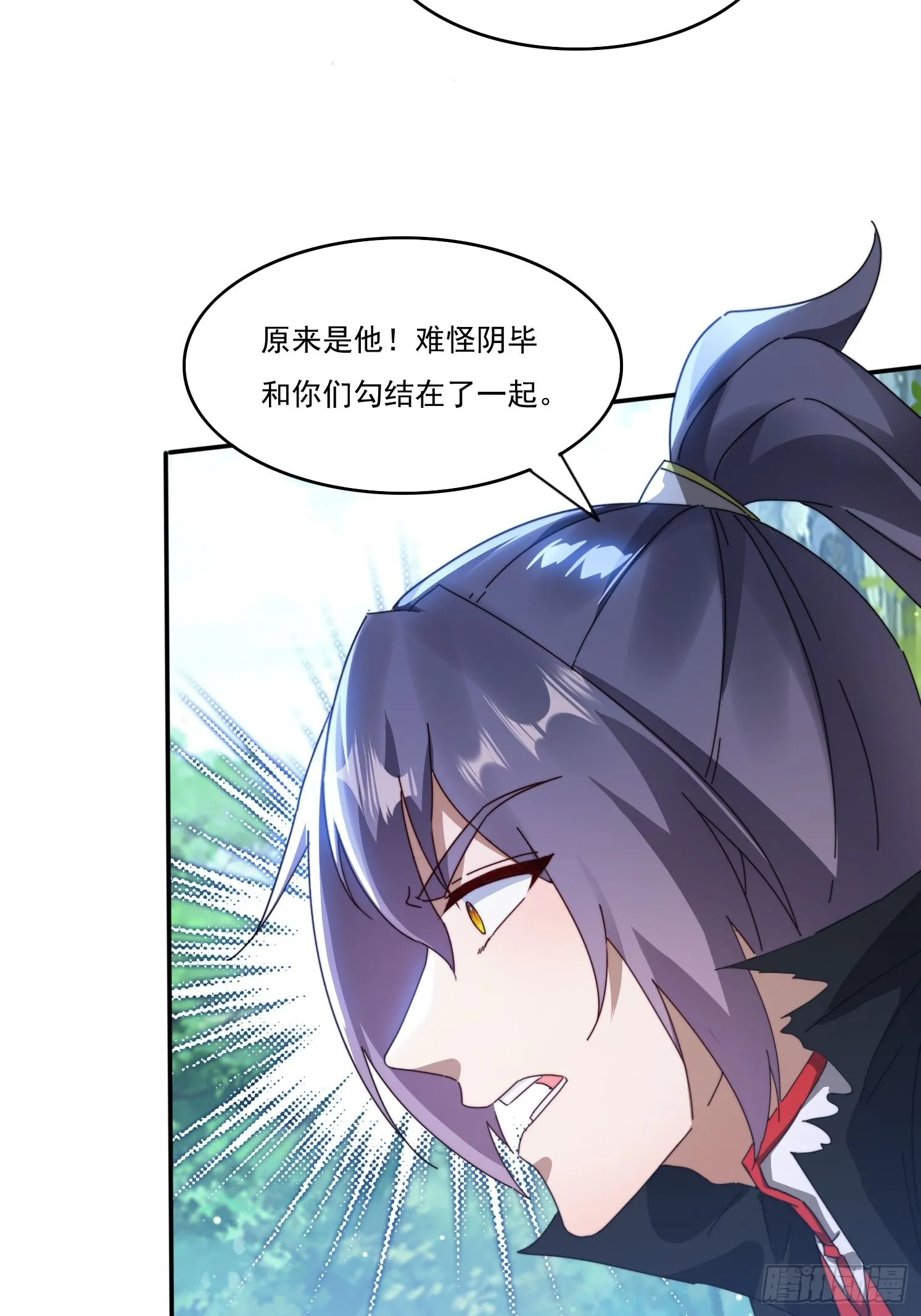 26 空间漩涡 第31页