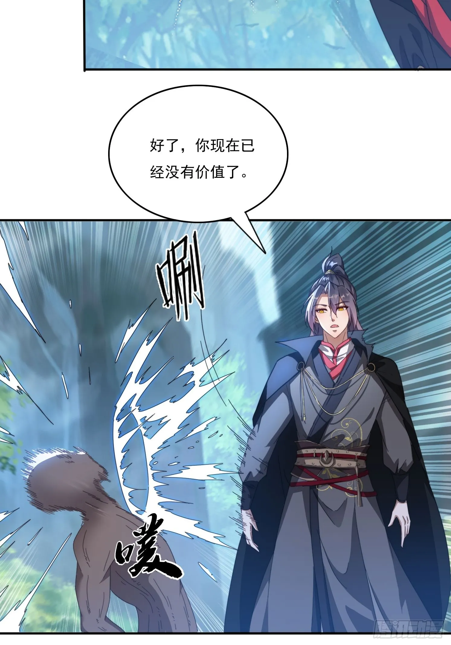 26 空间漩涡 第32页
