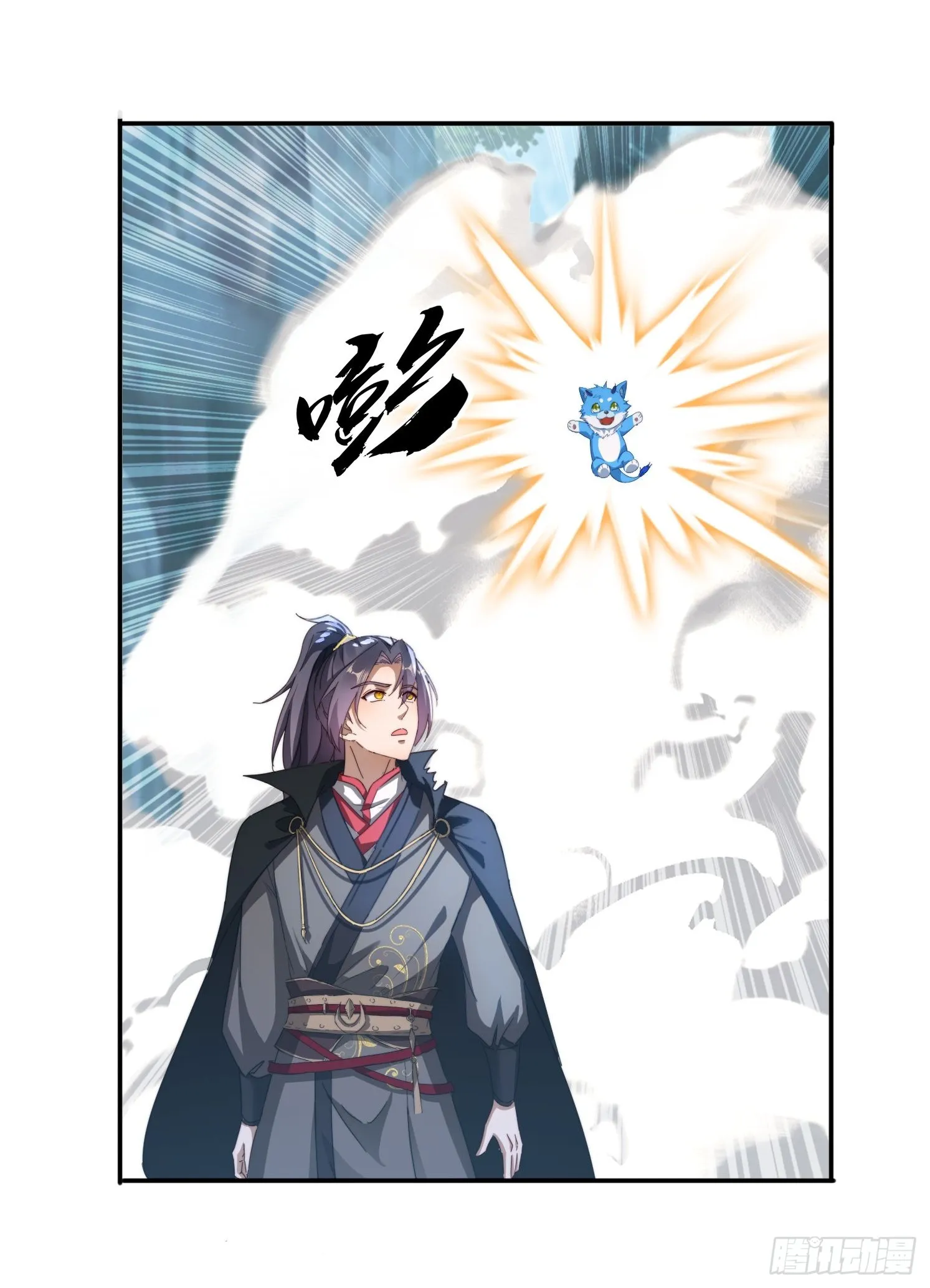 26 空间漩涡 第33页