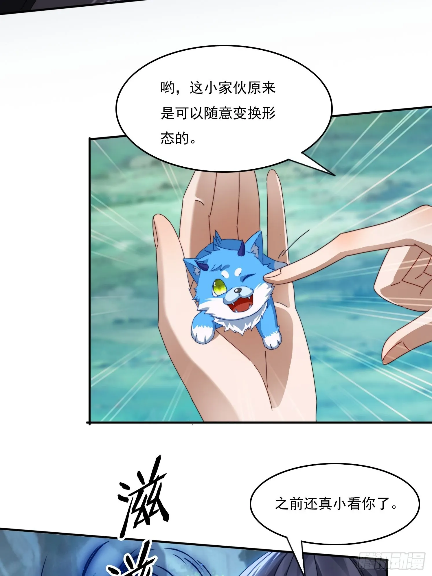 26 空间漩涡 第35页