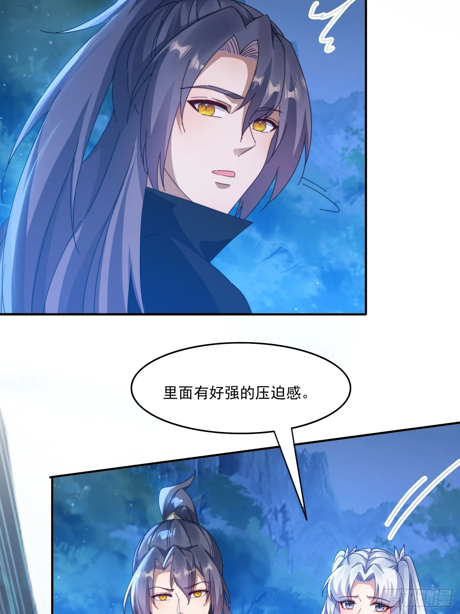 26 空间漩涡 第38页