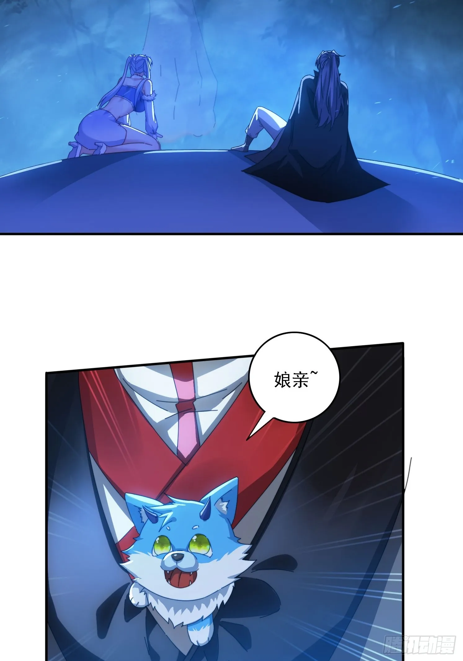 27 宗门遇袭 第5页