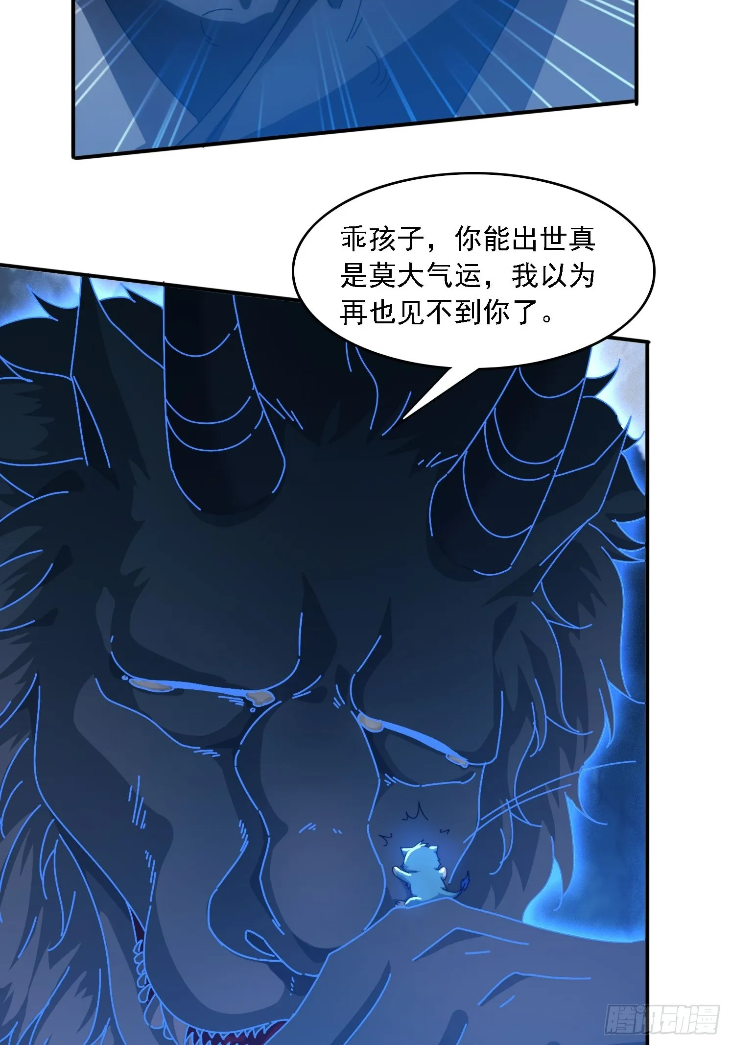 27 宗门遇袭 第6页