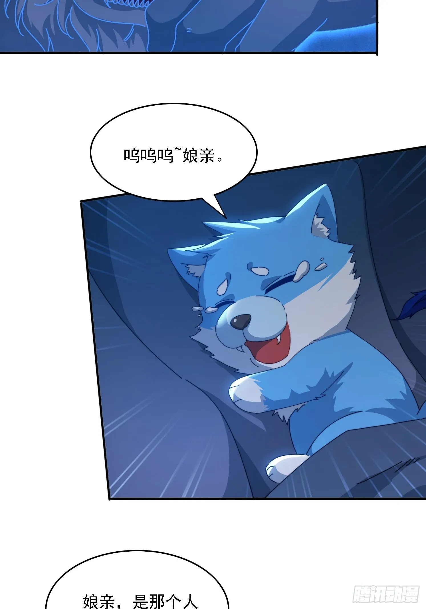 27 宗门遇袭 第7页