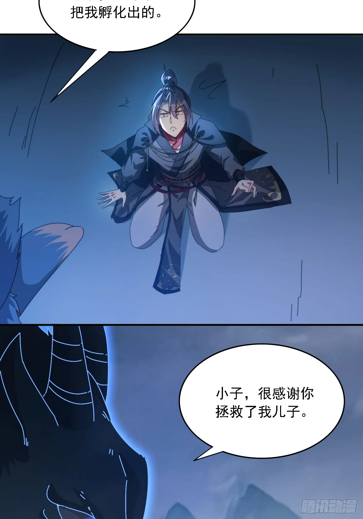 27 宗门遇袭 第8页