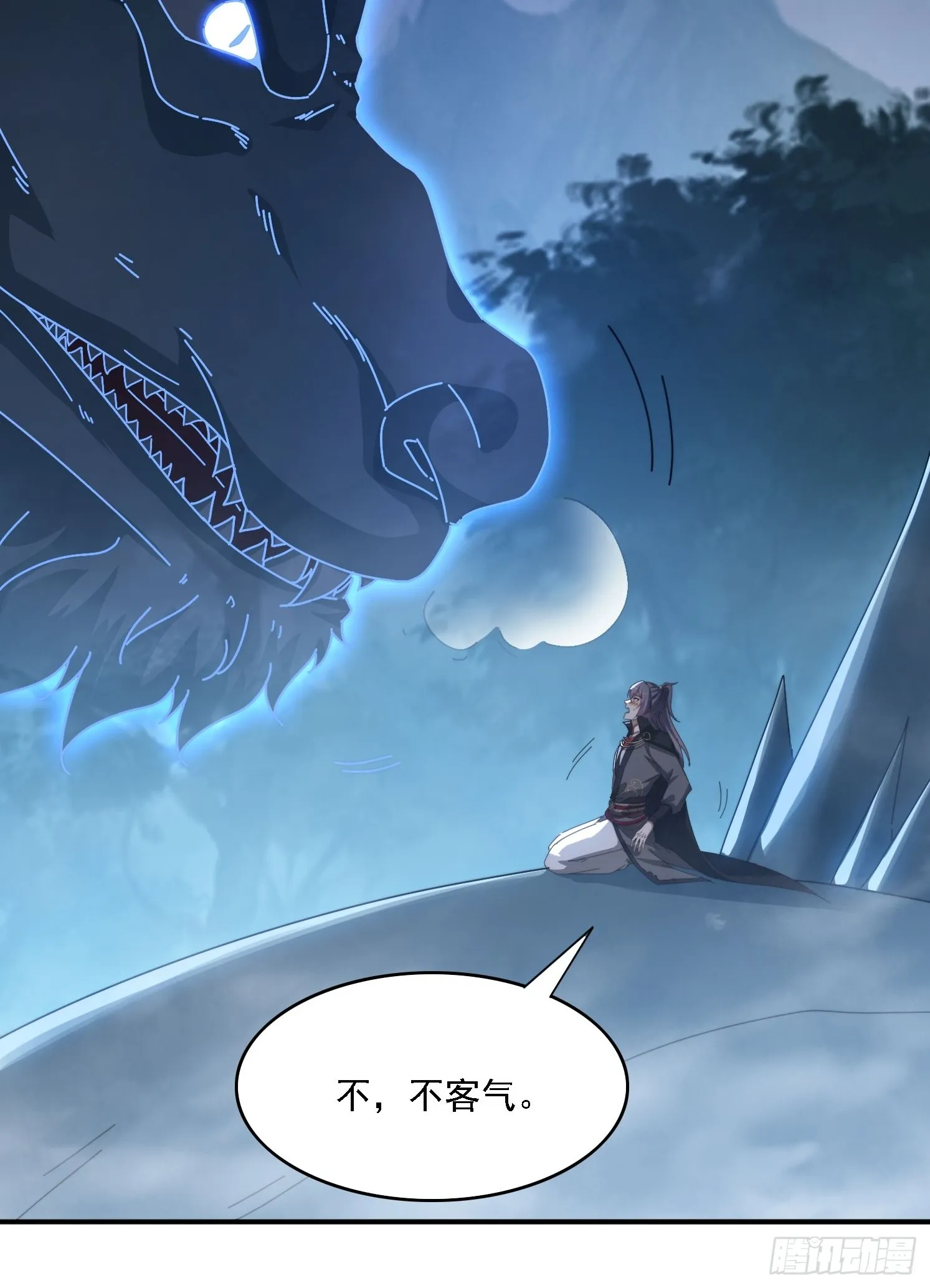27 宗门遇袭 第9页